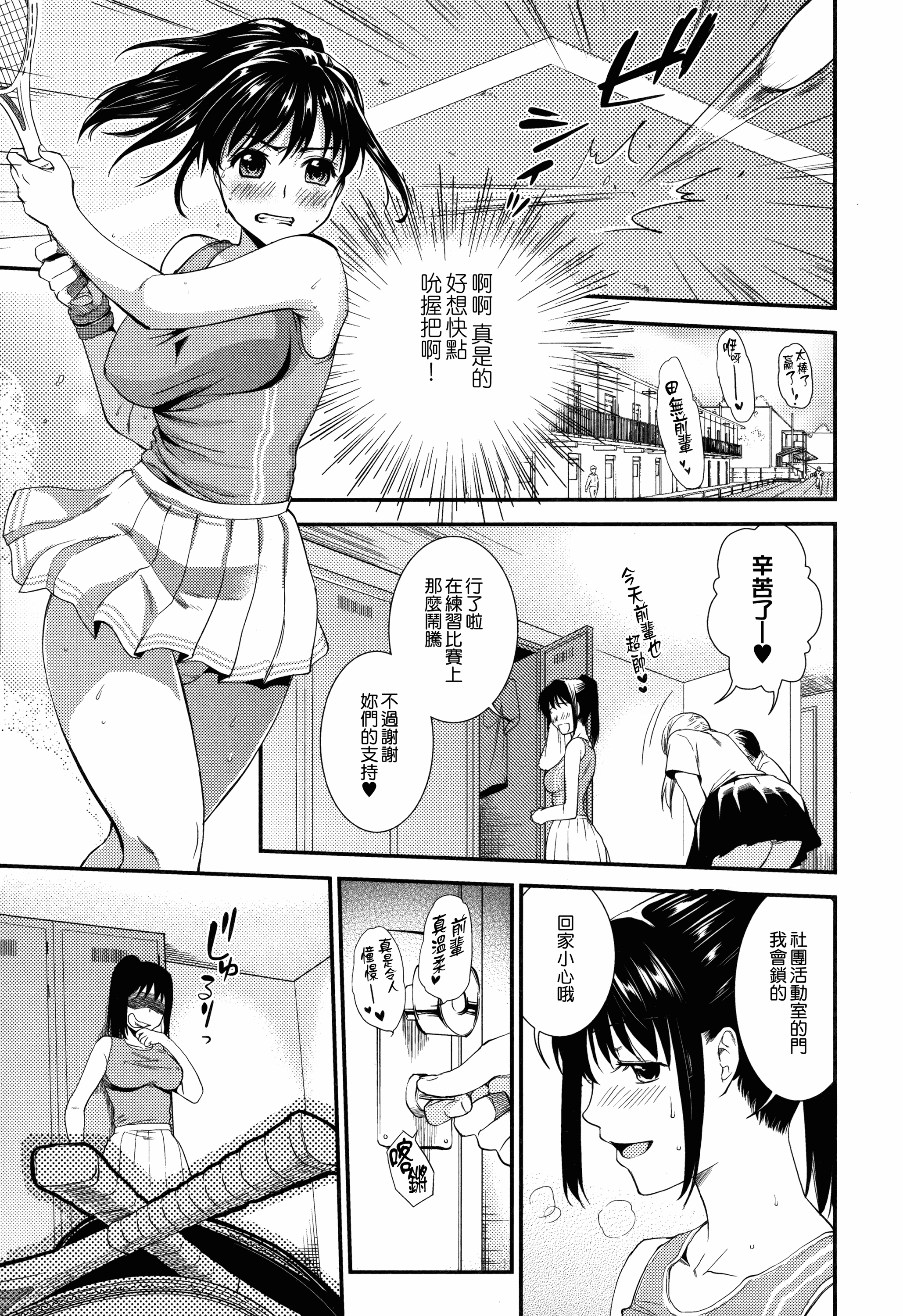 汉化版-[逢坂ミナミ] 生イキ契約_第3集