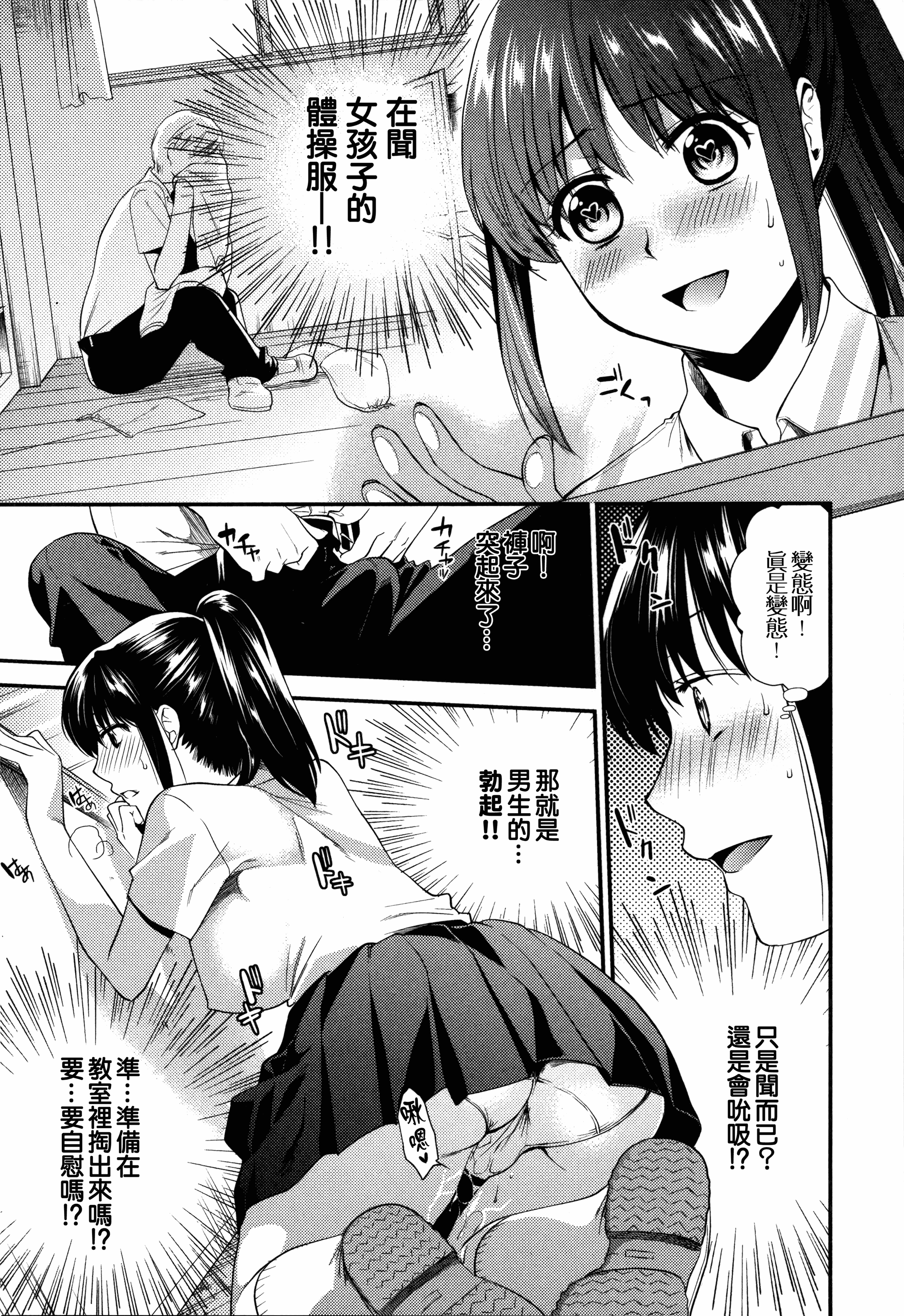 汉化版-[逢坂ミナミ] 生イキ契約_第3集