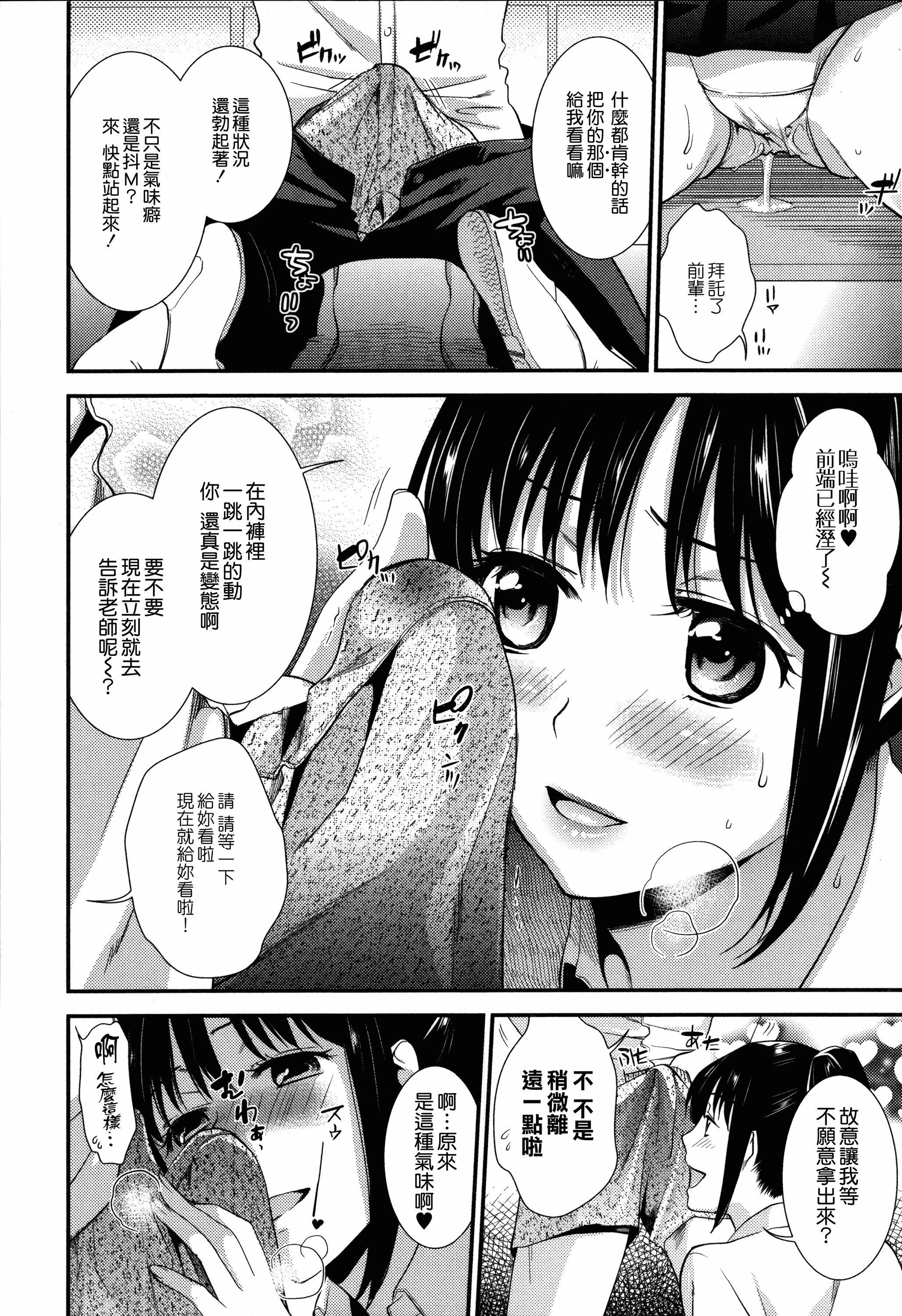 汉化版-[逢坂ミナミ] 生イキ契約_第3集