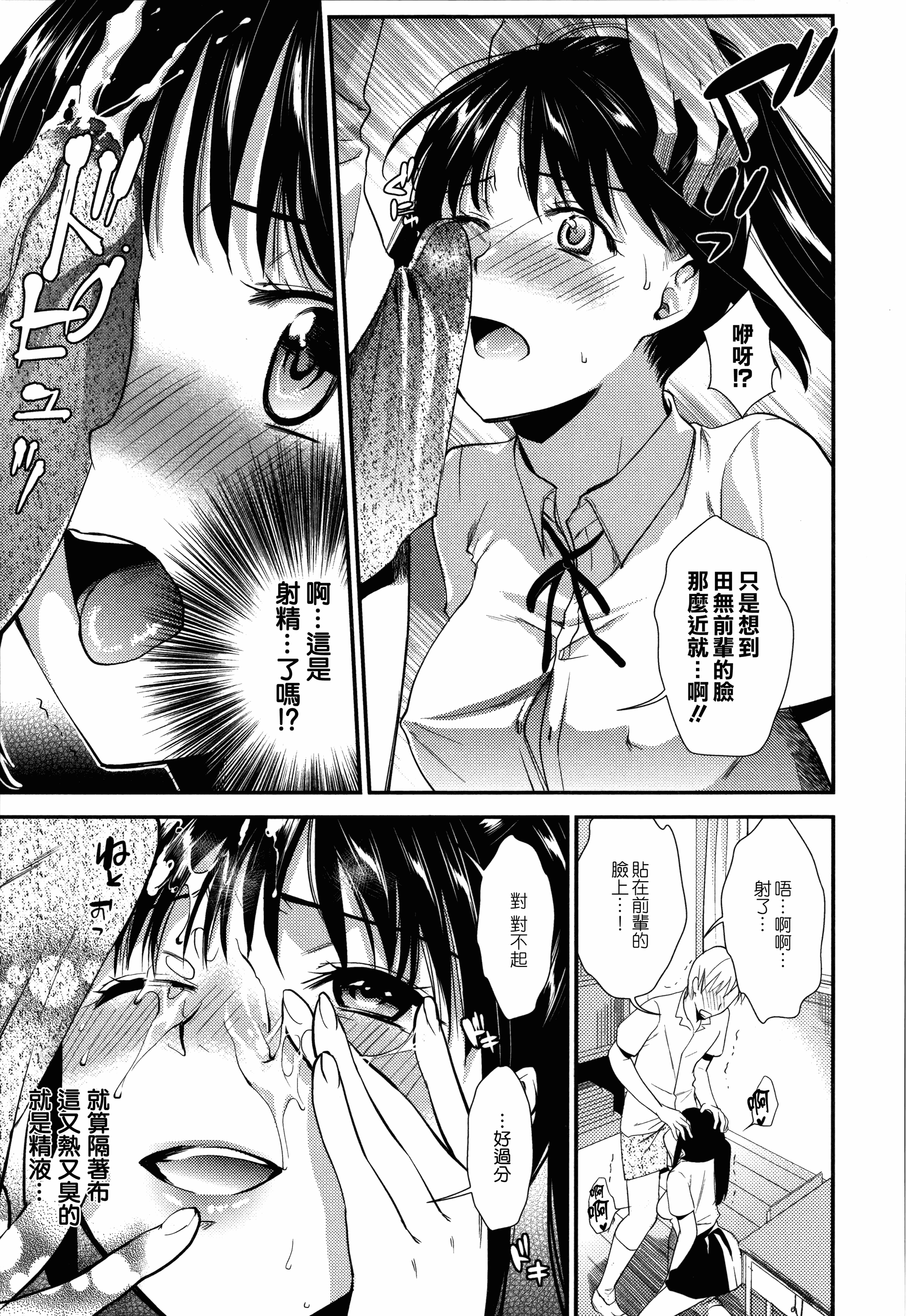 汉化版-[逢坂ミナミ] 生イキ契約_第3集
