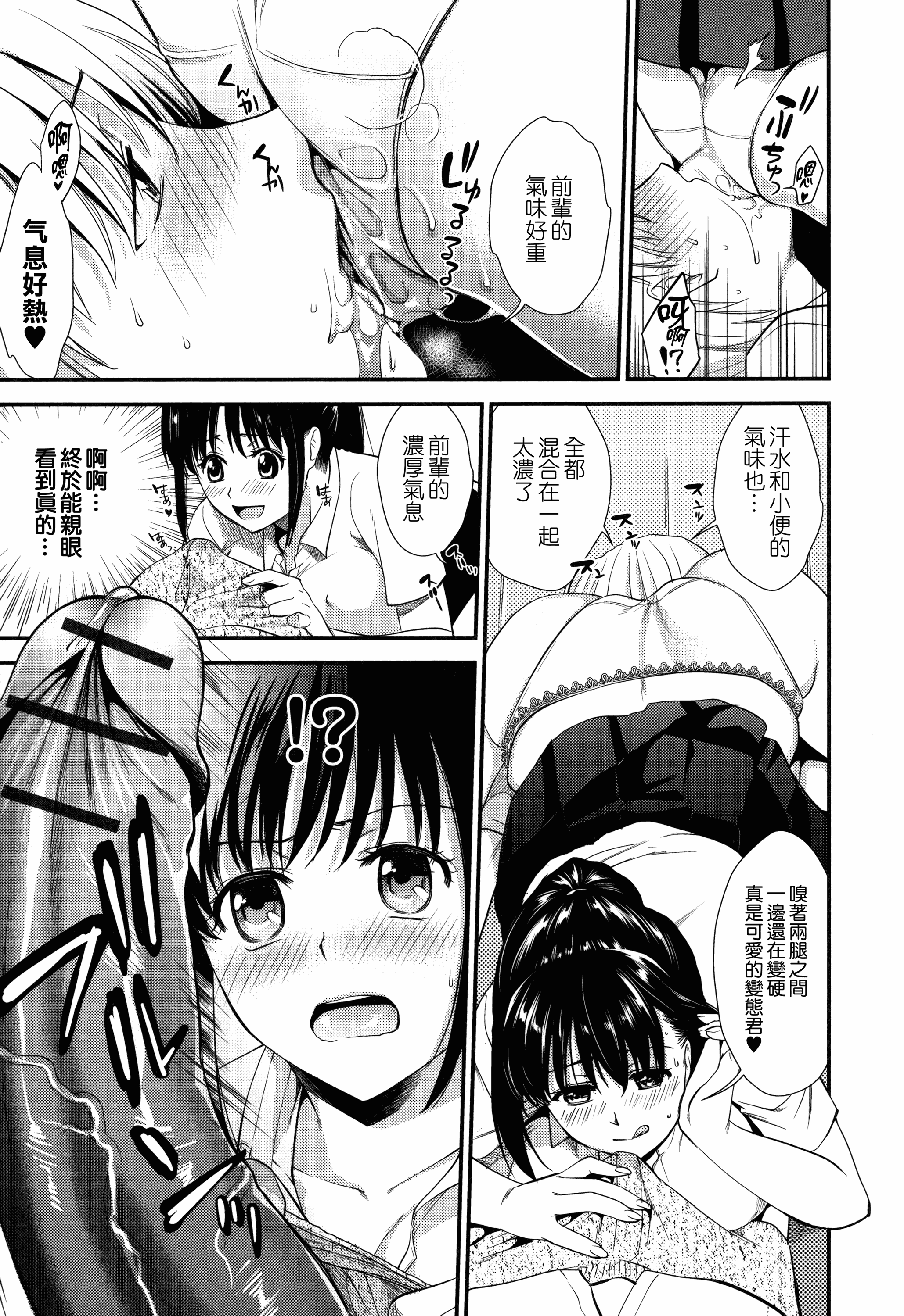 汉化版-[逢坂ミナミ] 生イキ契約_第3集
