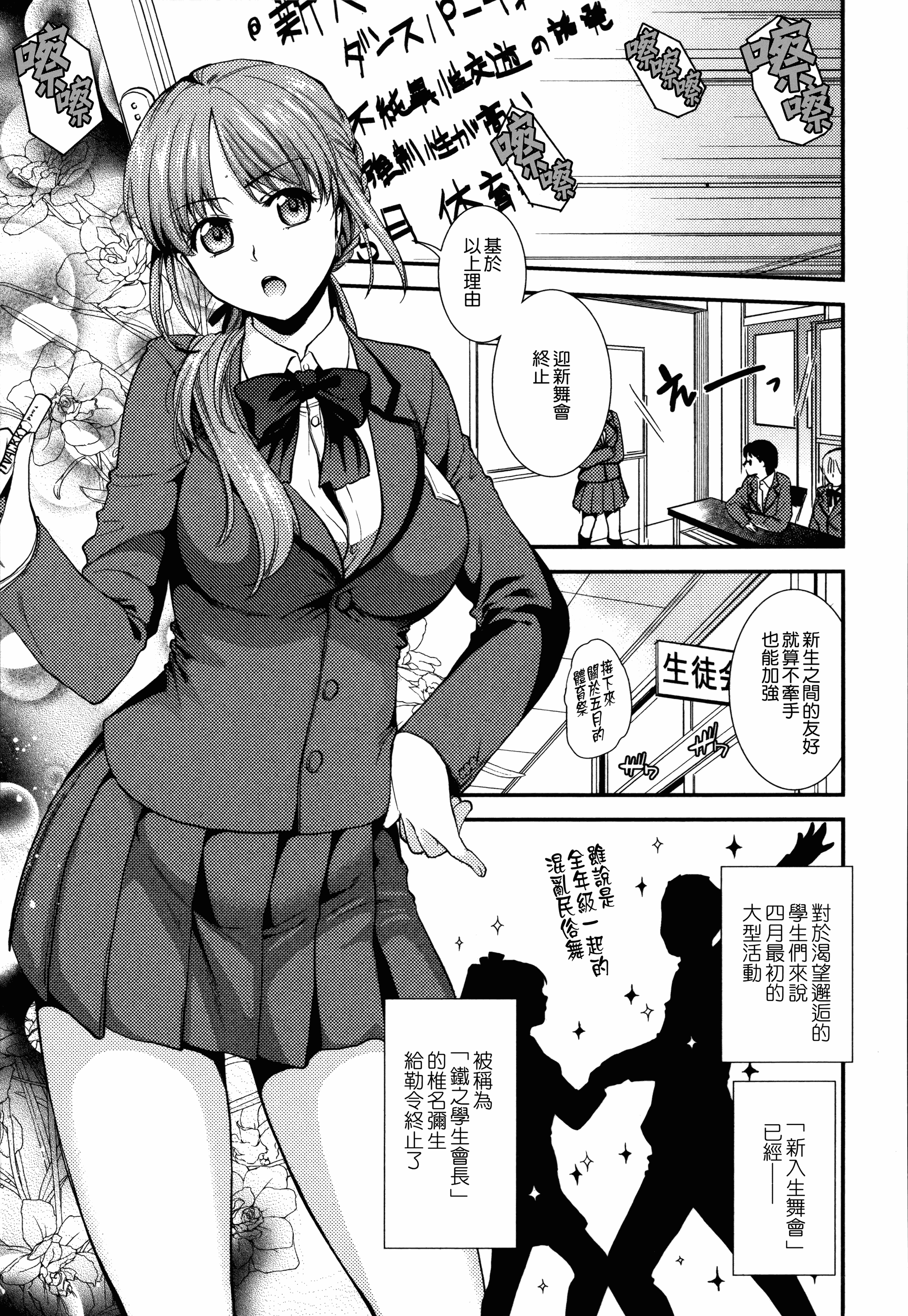 汉化版-[逢坂ミナミ] 生イキ契約_第4集
