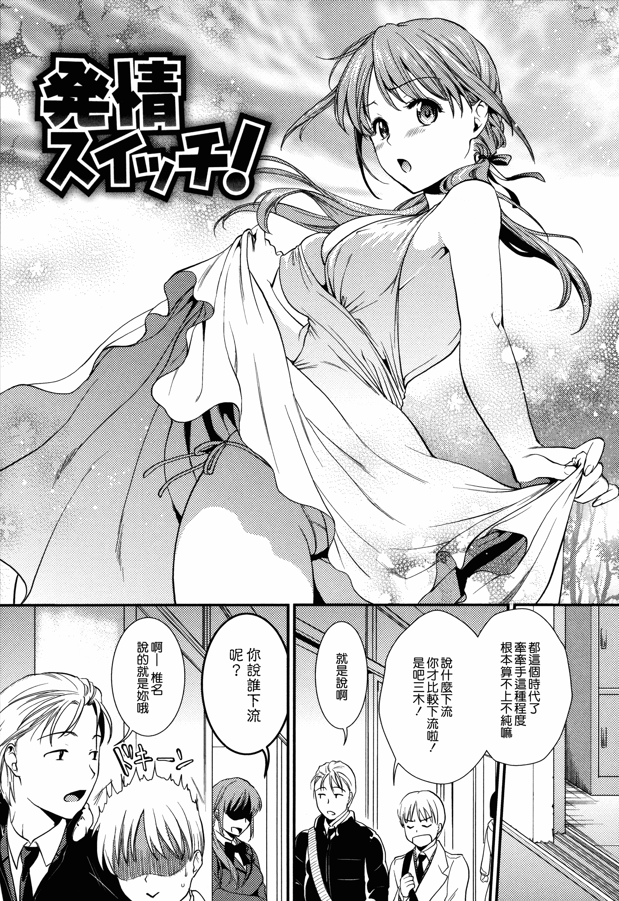 汉化版-[逢坂ミナミ] 生イキ契約_第4集
