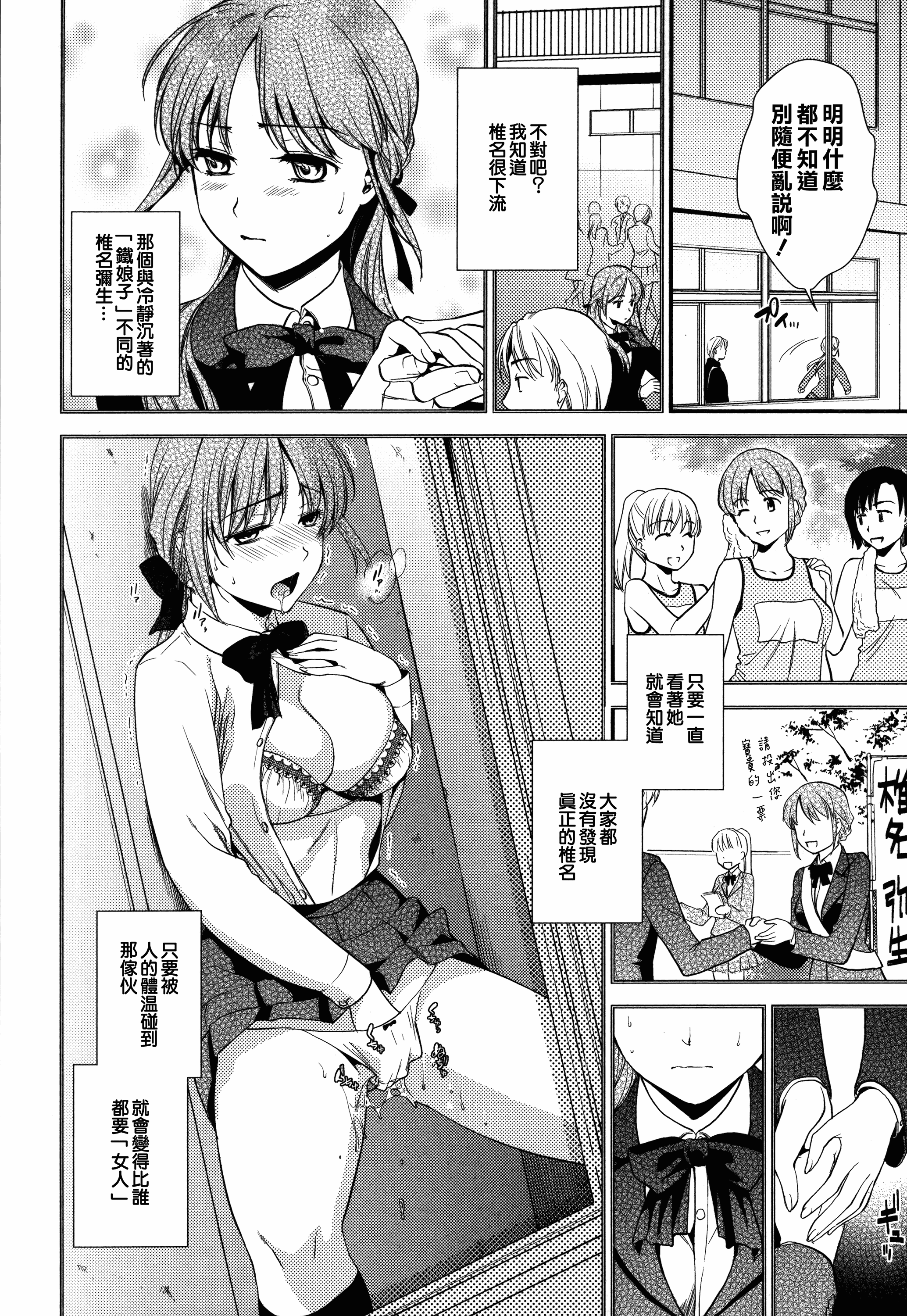 汉化版-[逢坂ミナミ] 生イキ契約_第4集