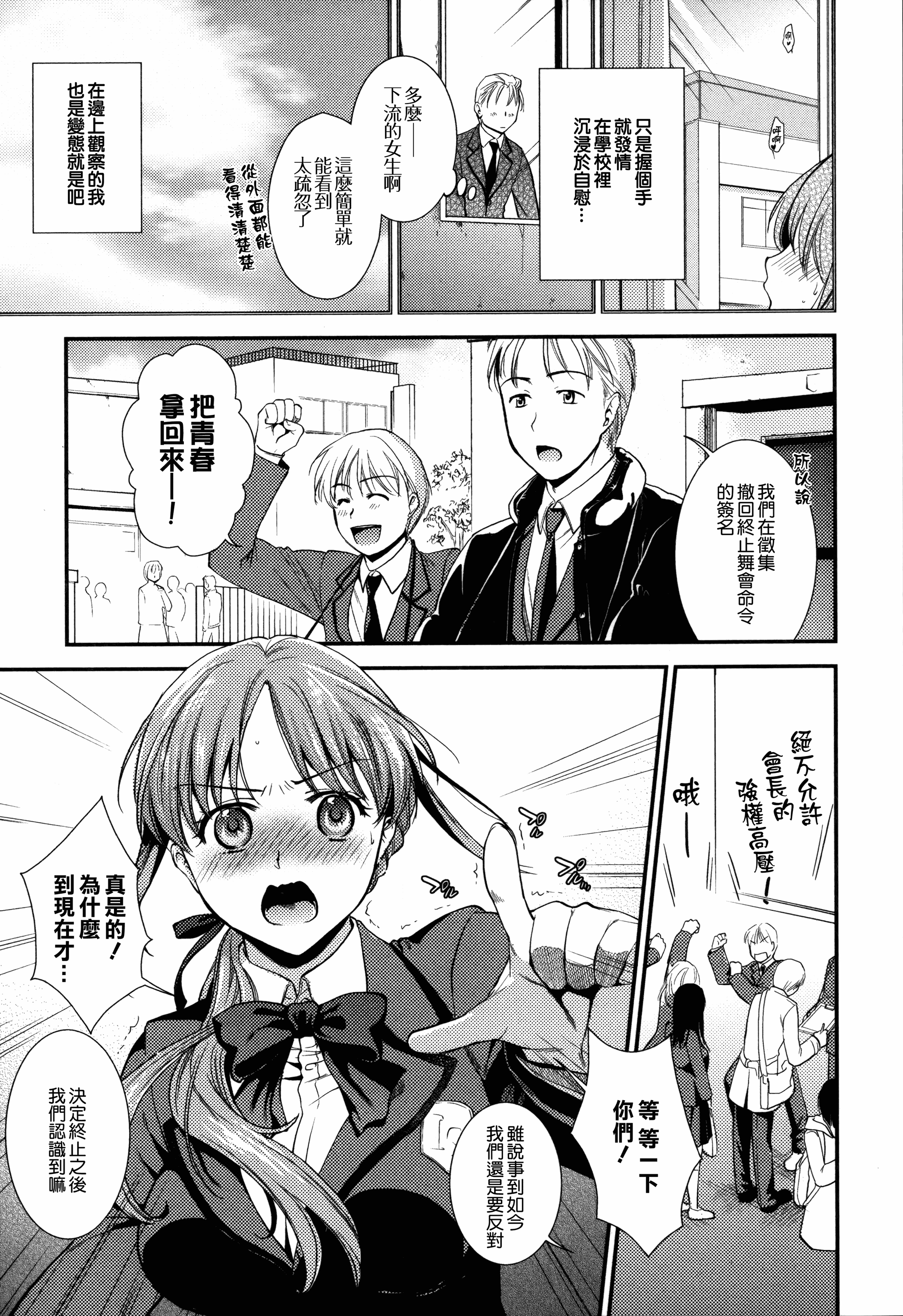 汉化版-[逢坂ミナミ] 生イキ契約_第4集