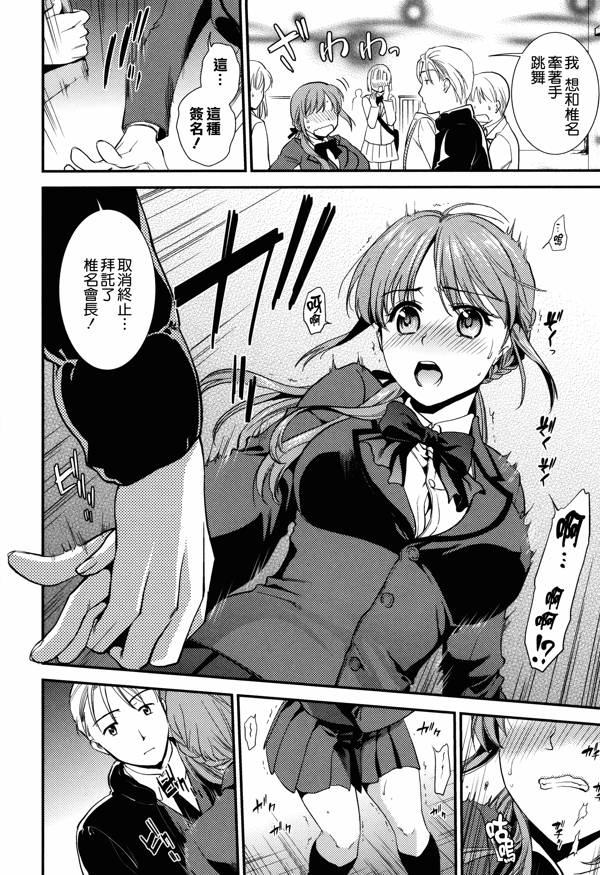 汉化版-[逢坂ミナミ] 生イキ契約_第4集