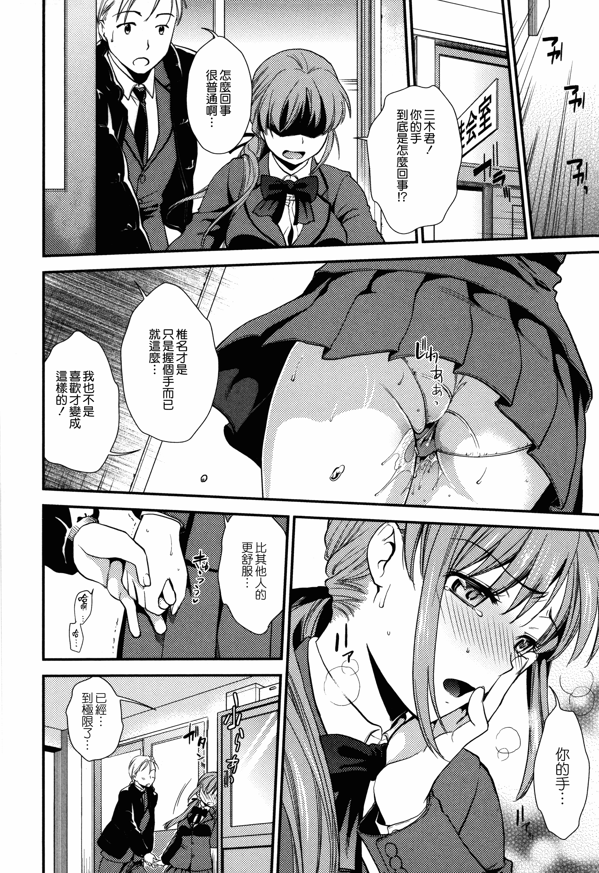 汉化版-[逢坂ミナミ] 生イキ契約_第4集