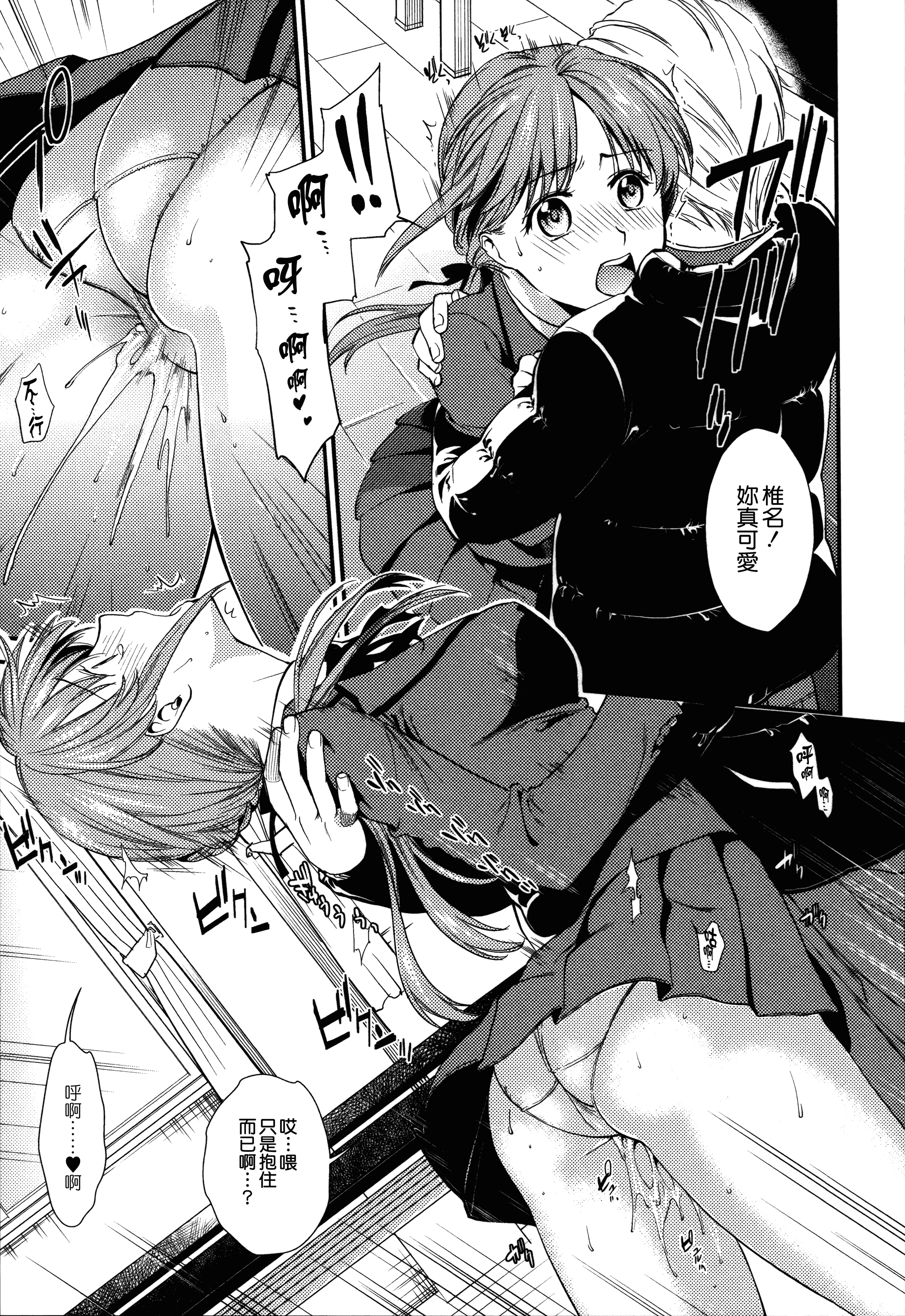 汉化版-[逢坂ミナミ] 生イキ契約_第4集