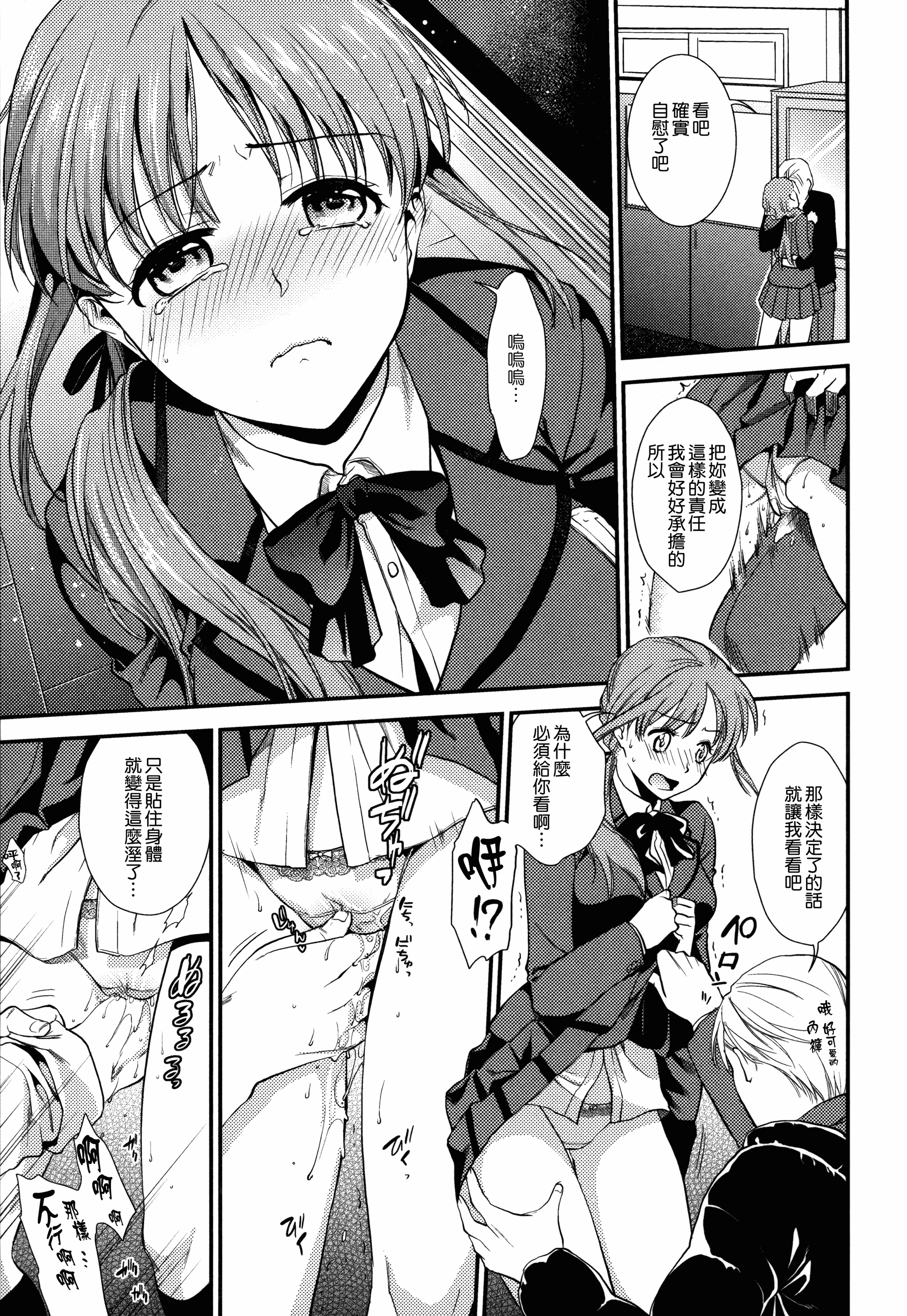 汉化版-[逢坂ミナミ] 生イキ契約_第4集