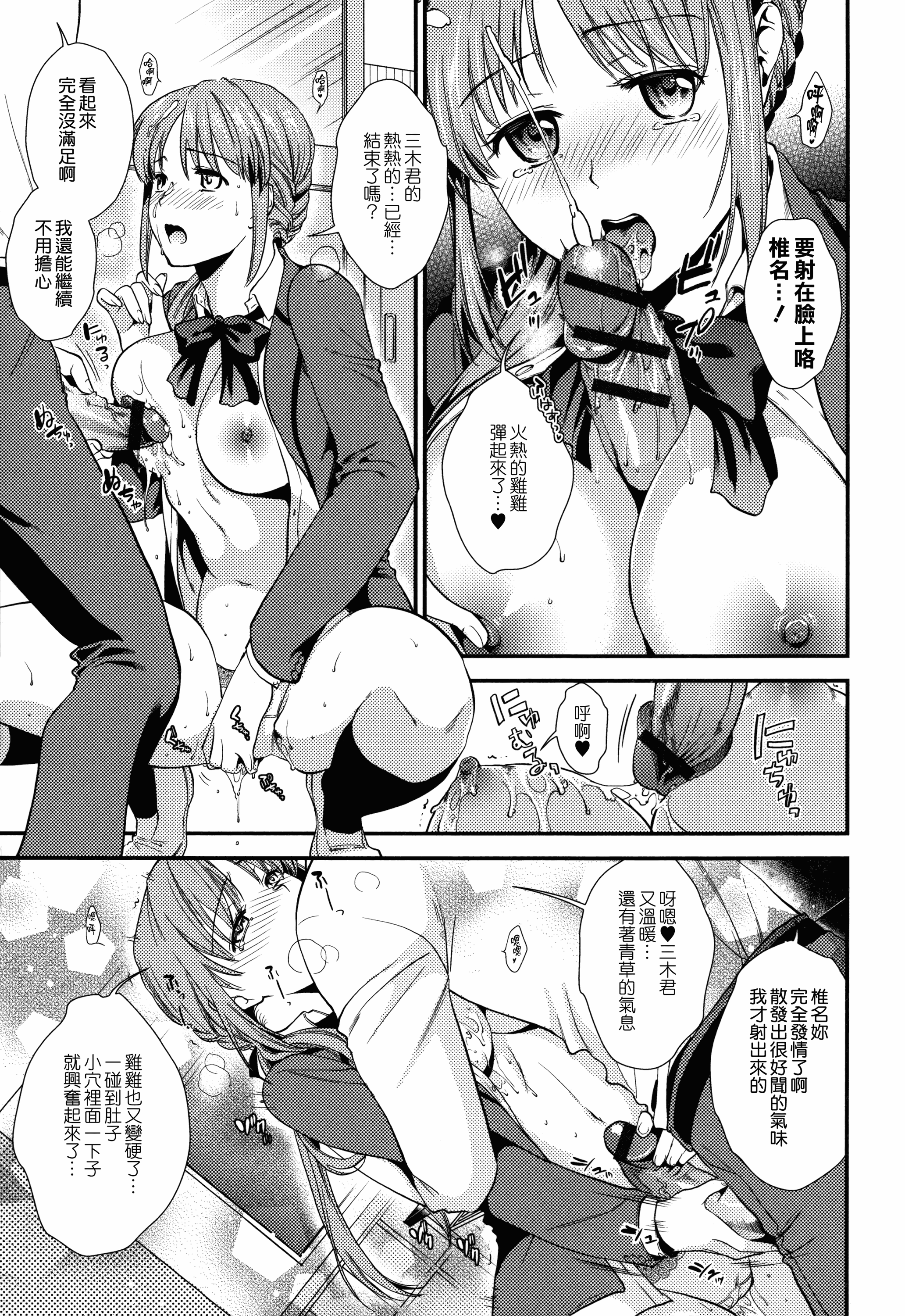 汉化版-[逢坂ミナミ] 生イキ契約_第4集