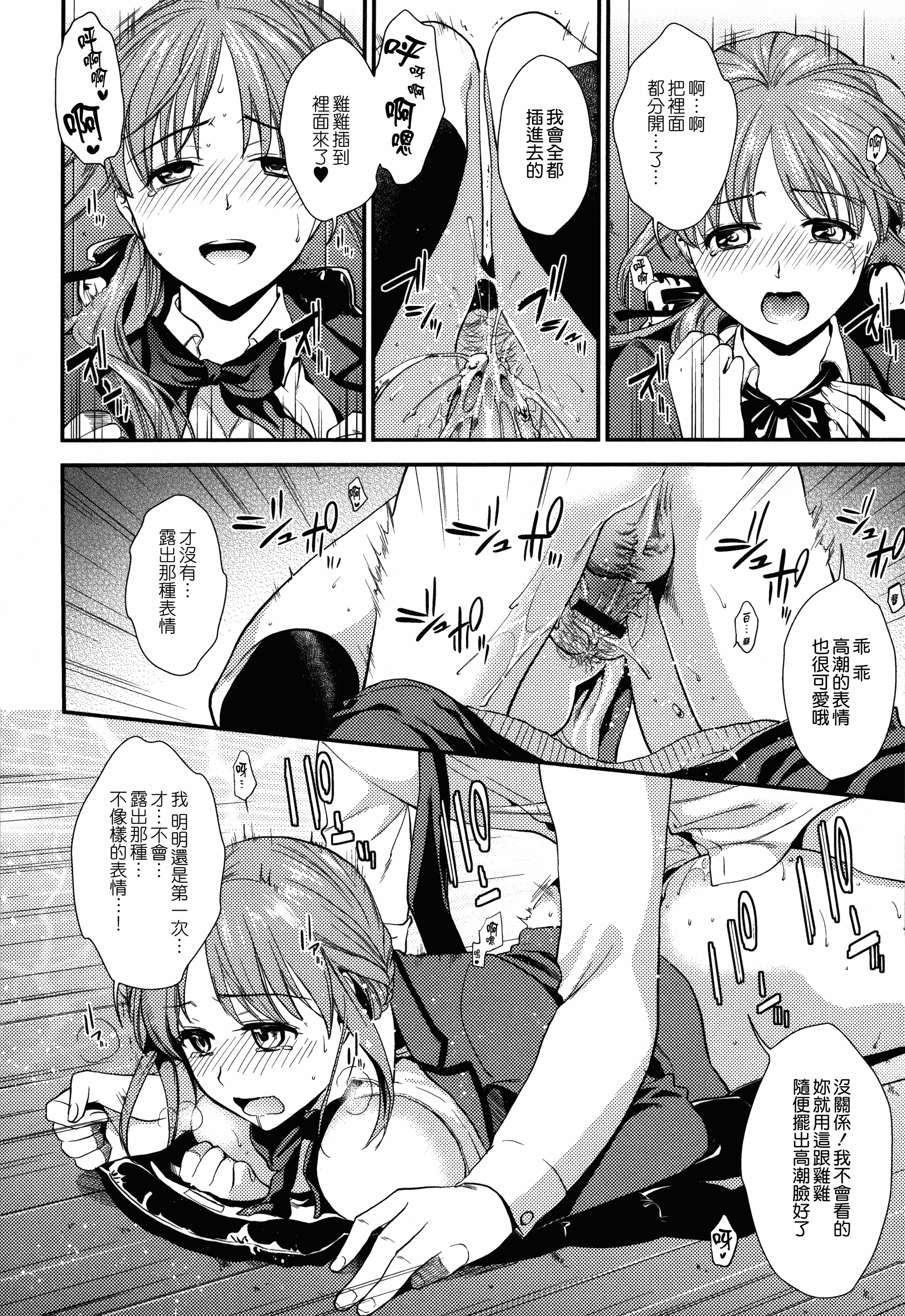 汉化版-[逢坂ミナミ] 生イキ契約_第4集