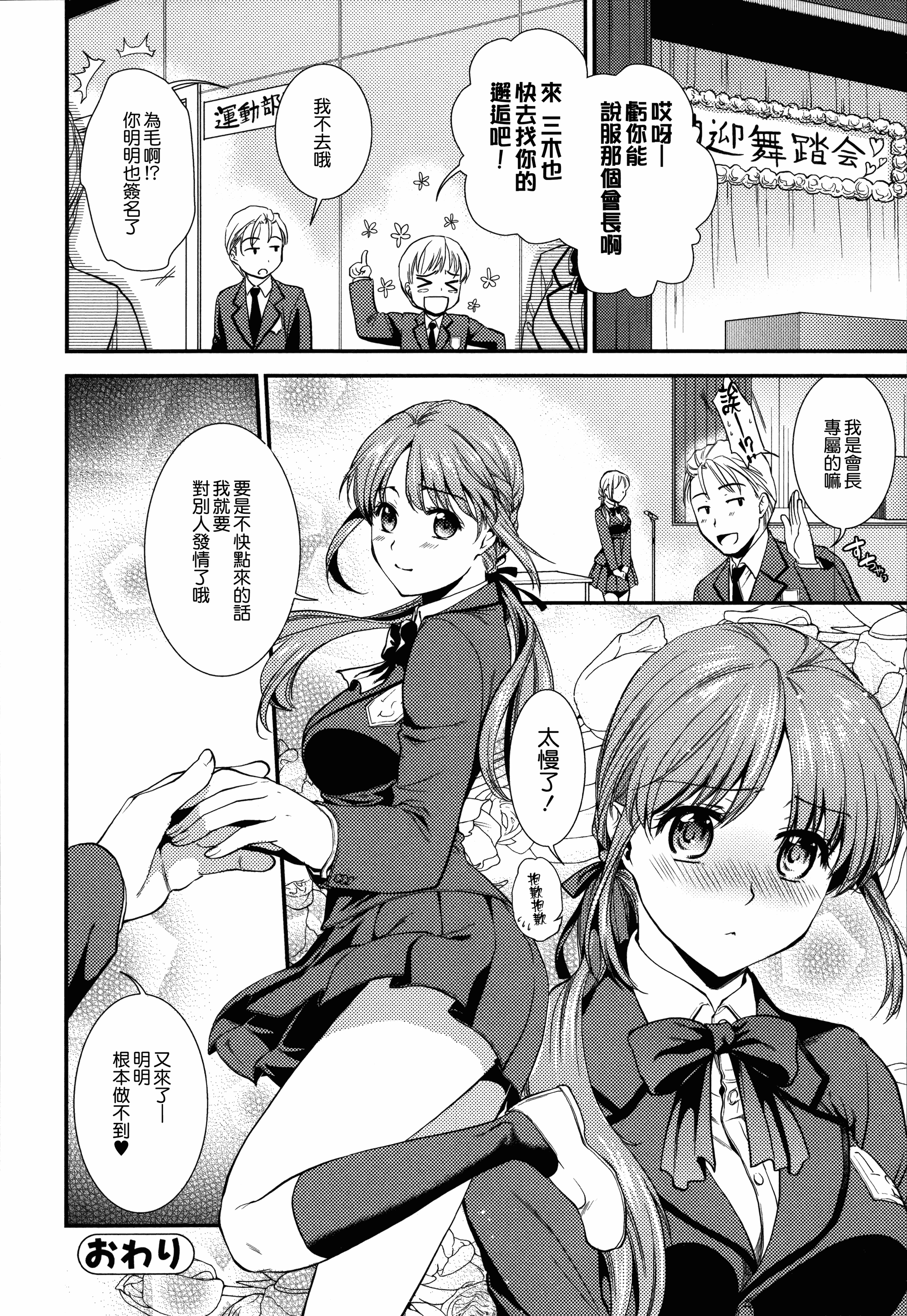 汉化版-[逢坂ミナミ] 生イキ契約_第4集