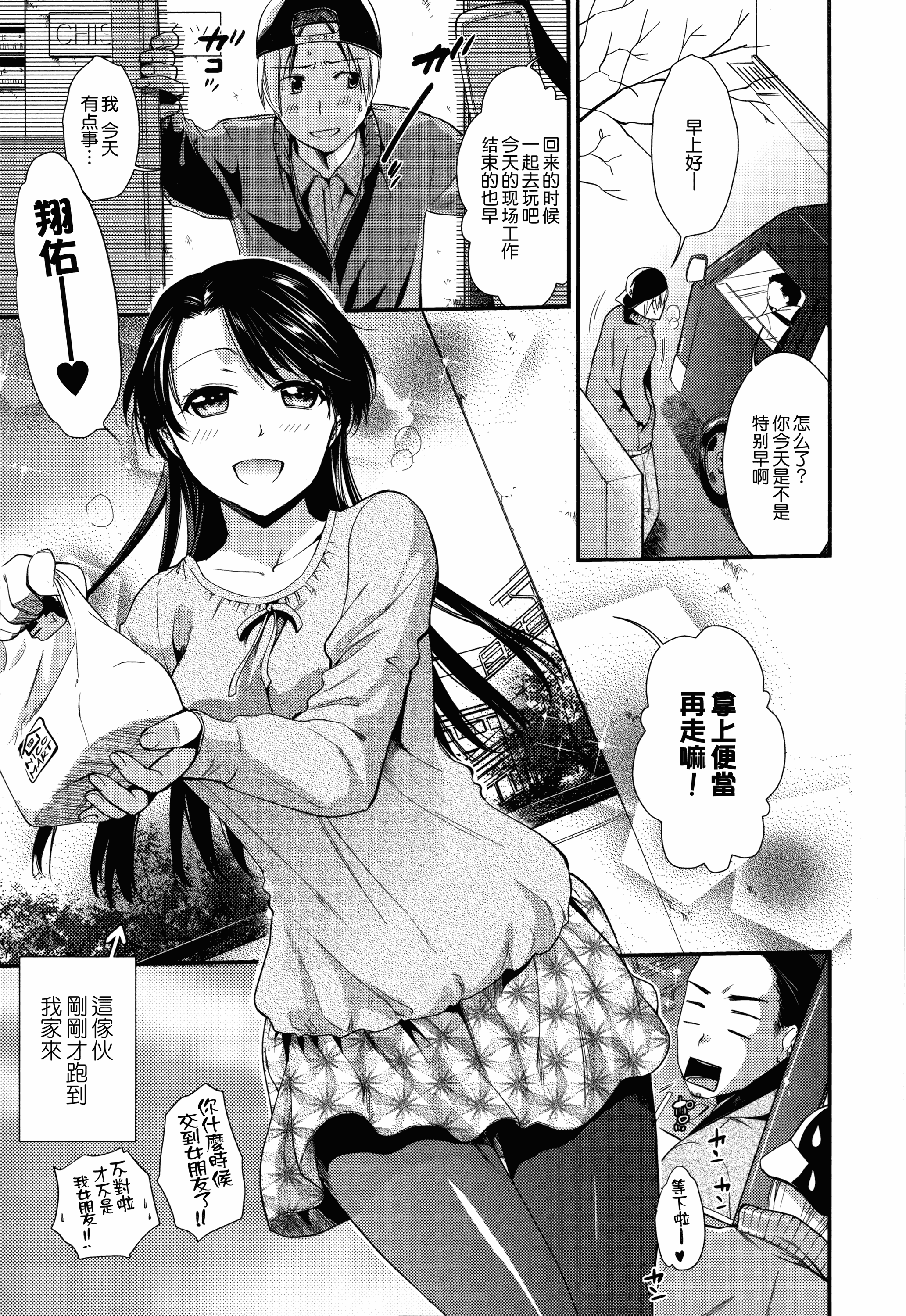 汉化版-[逢坂ミナミ] 生イキ契約_第4集