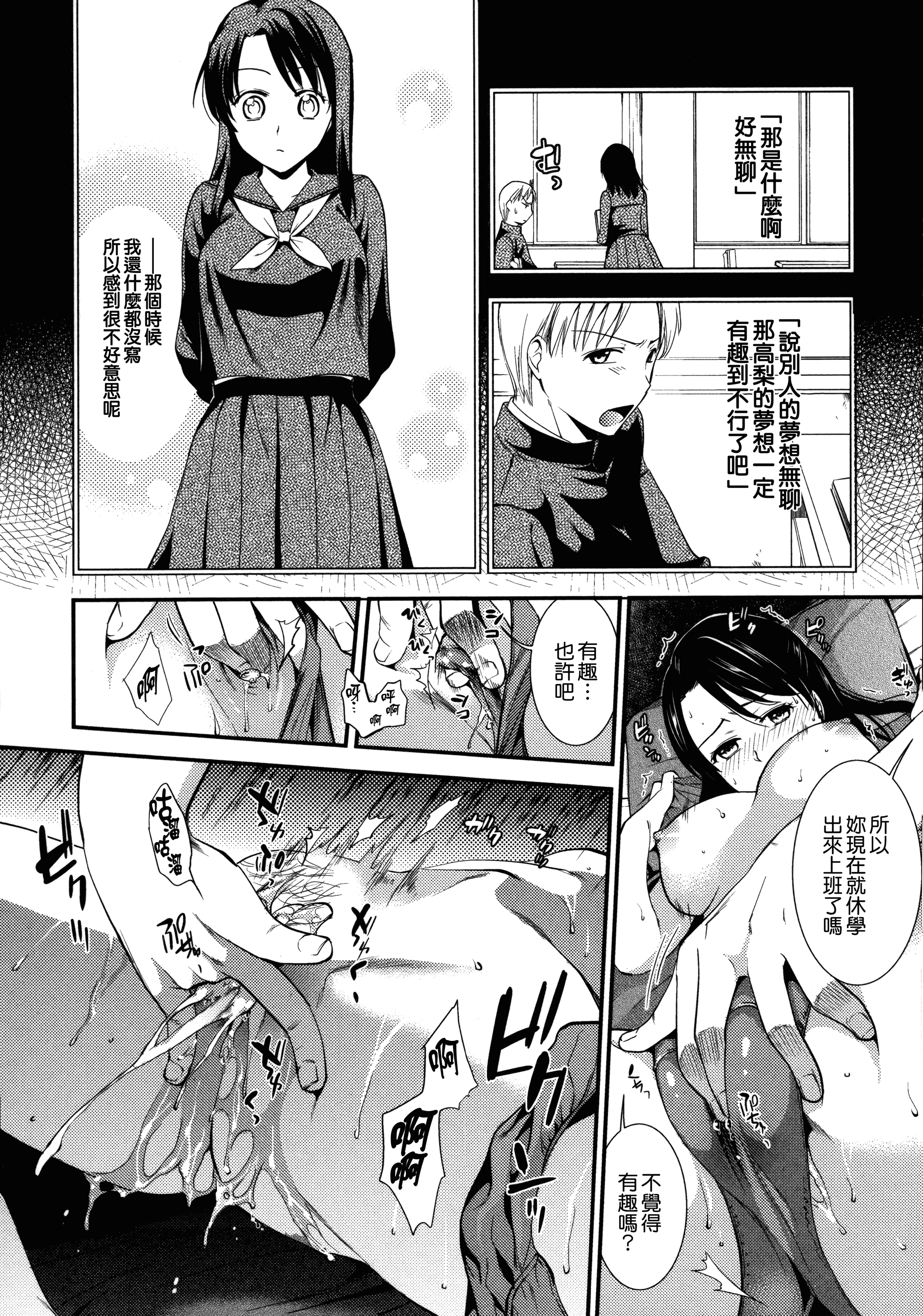汉化版-[逢坂ミナミ] 生イキ契約_第4集