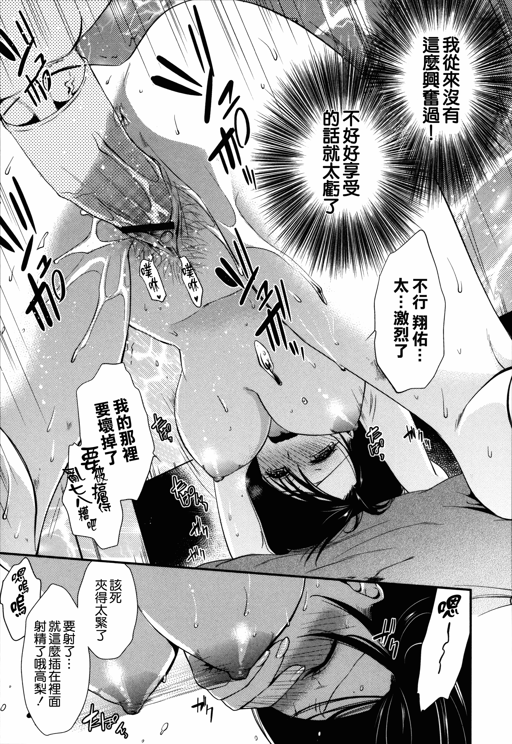 汉化版-[逢坂ミナミ] 生イキ契約_第5集