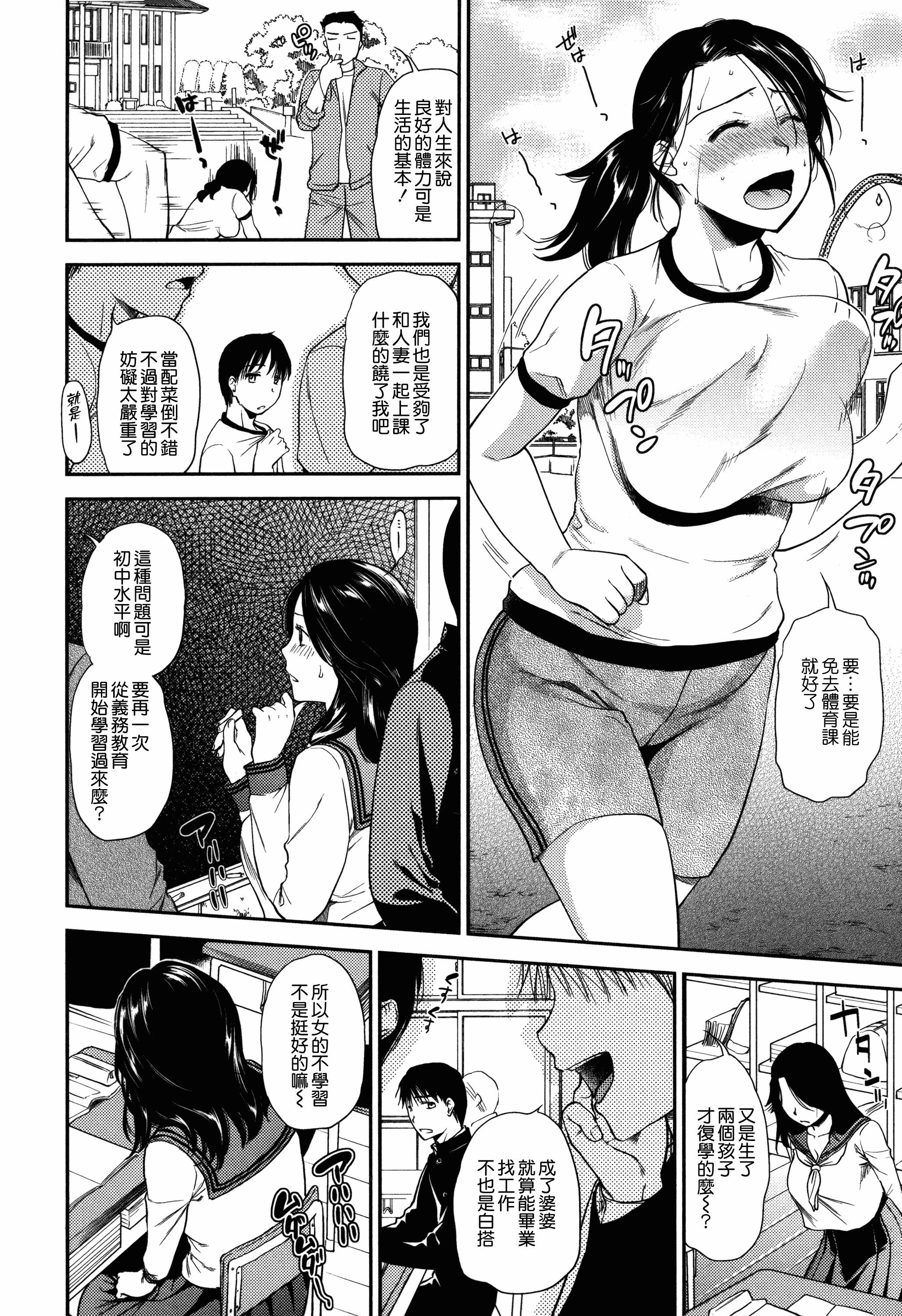 汉化版-[逢坂ミナミ] 生イキ契約_第5集