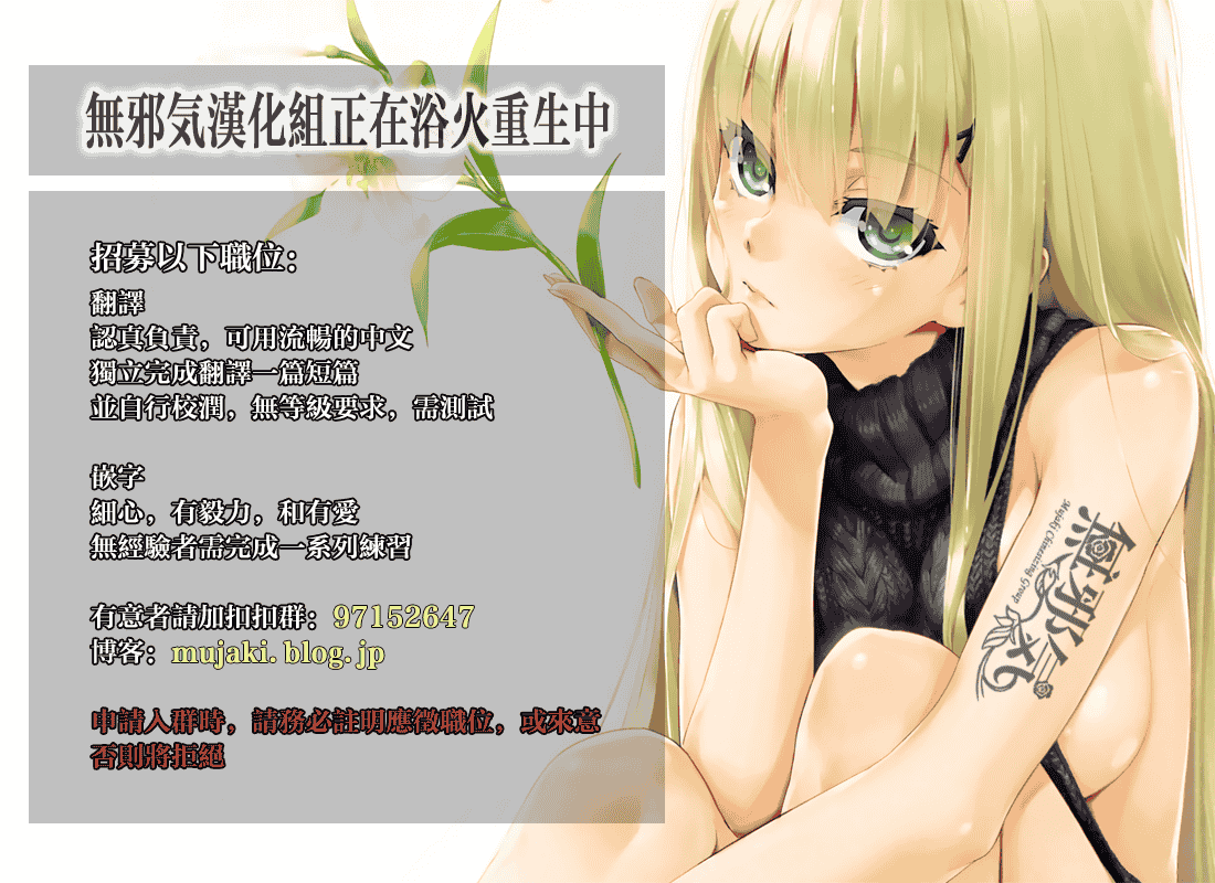 汉化版-[逢坂ミナミ] 生イキ契約_第6集