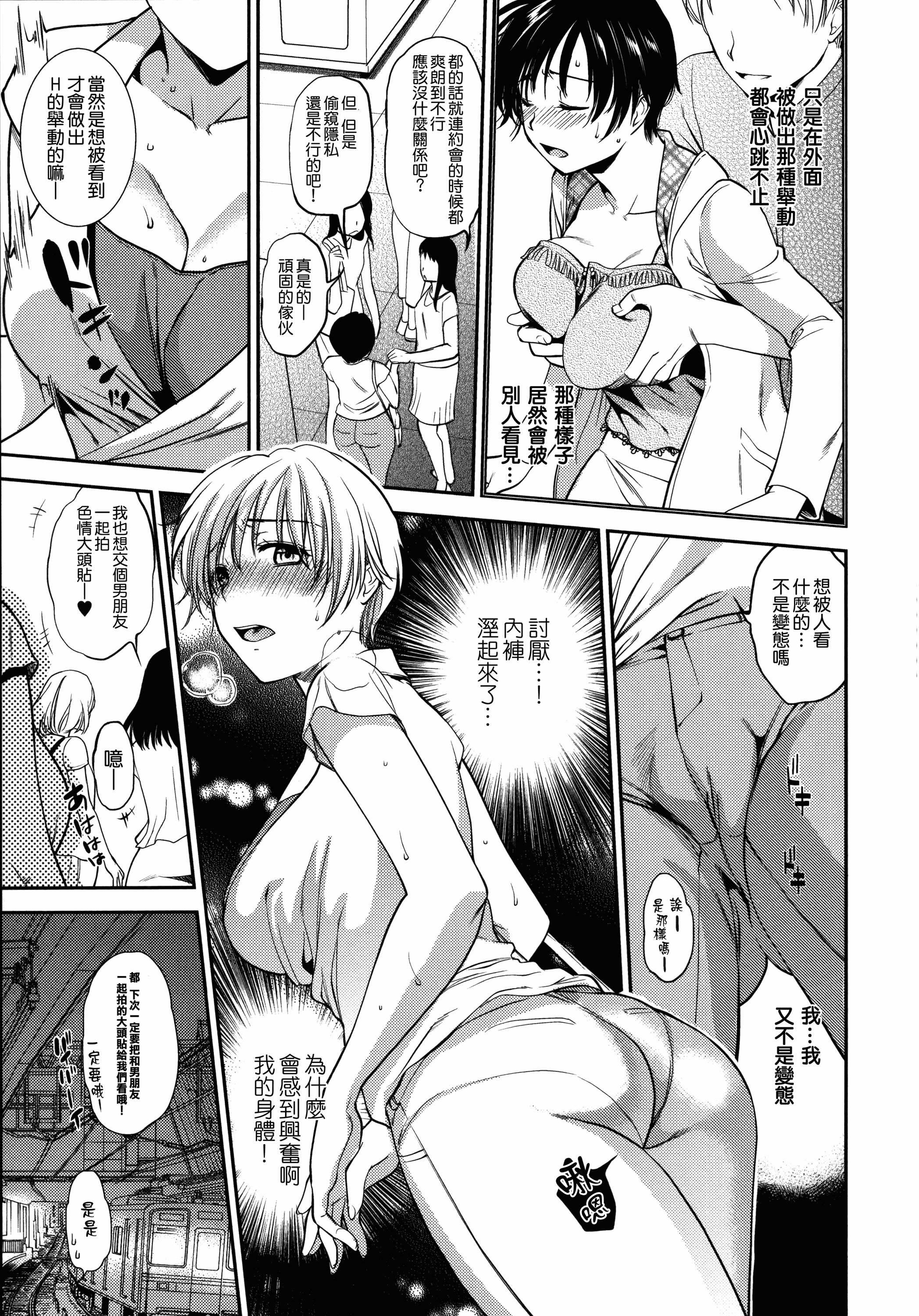 汉化版-[逢坂ミナミ] 生イキ契約_第1集
