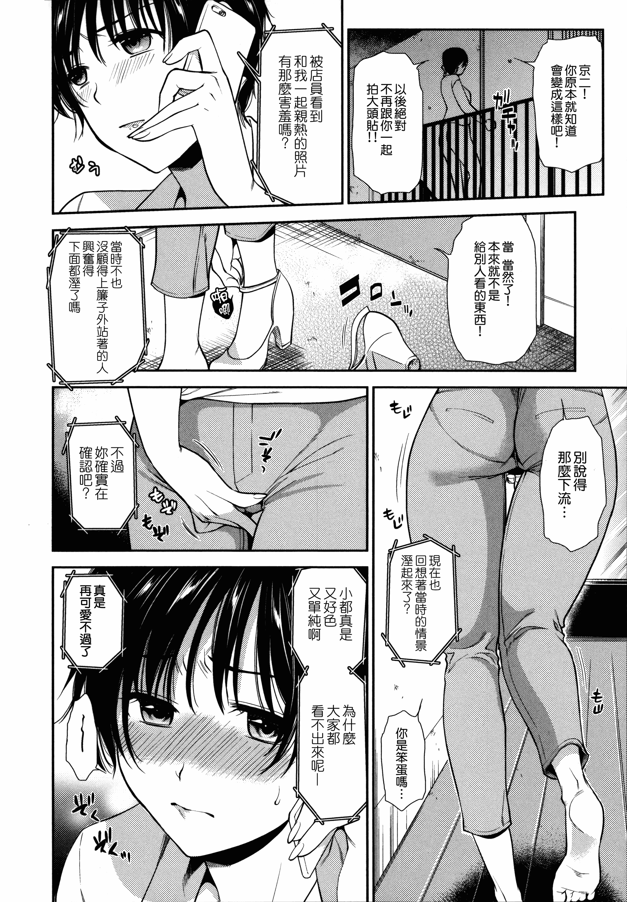 汉化版-[逢坂ミナミ] 生イキ契約_第1集