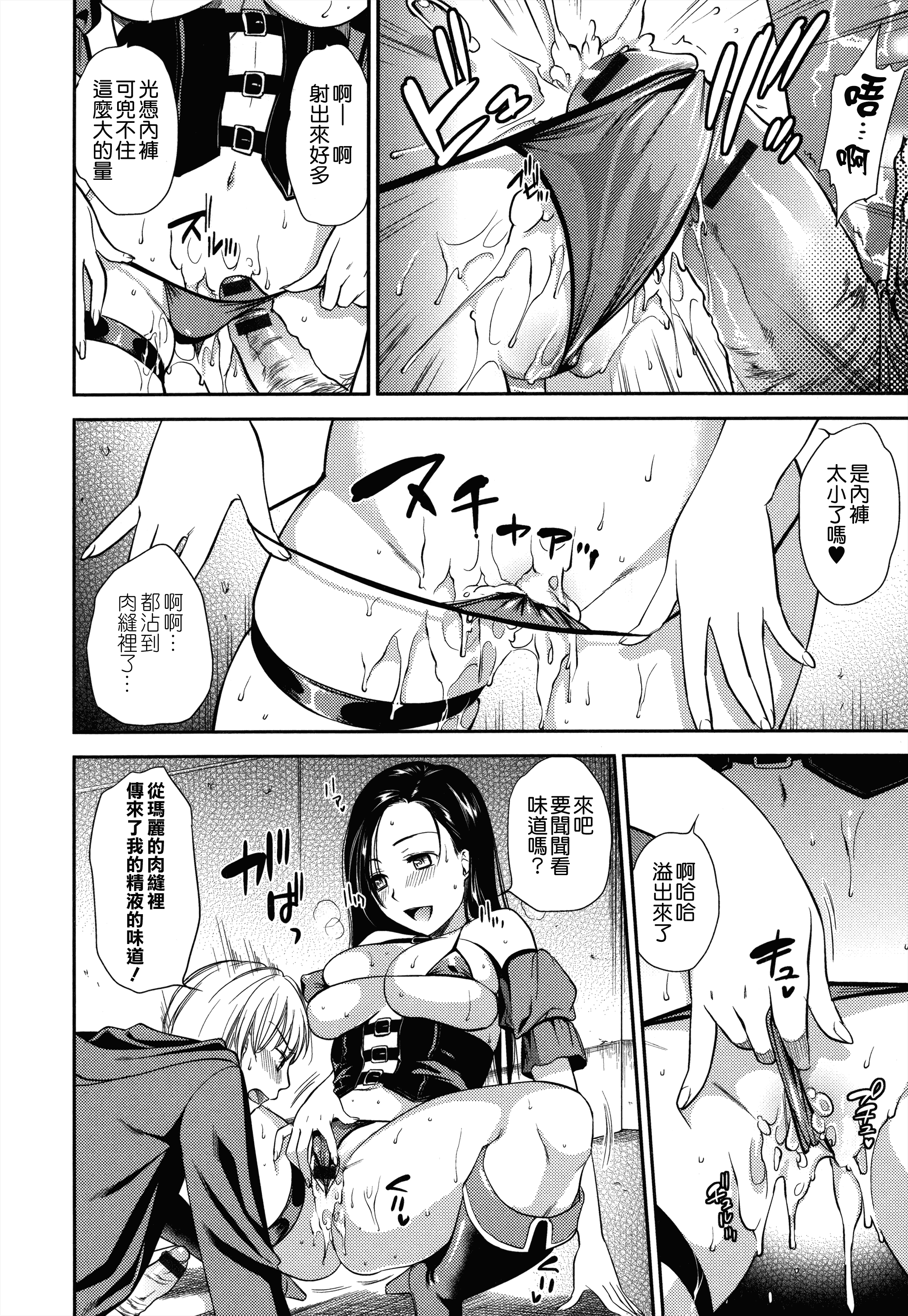 汉化版-[逢坂ミナミ] 生イキ契約_第2集