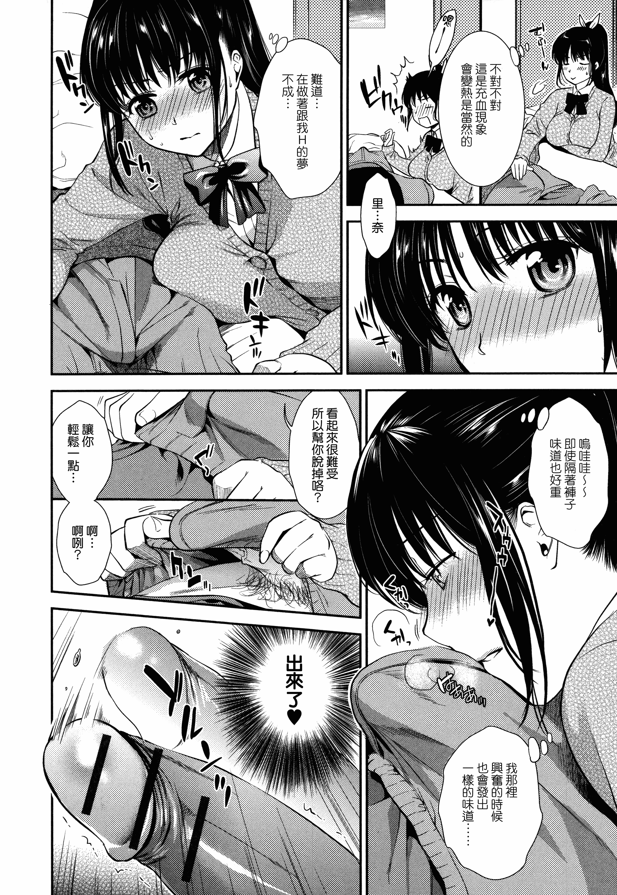 汉化版-[逢坂ミナミ] 生イキ契約_第2集