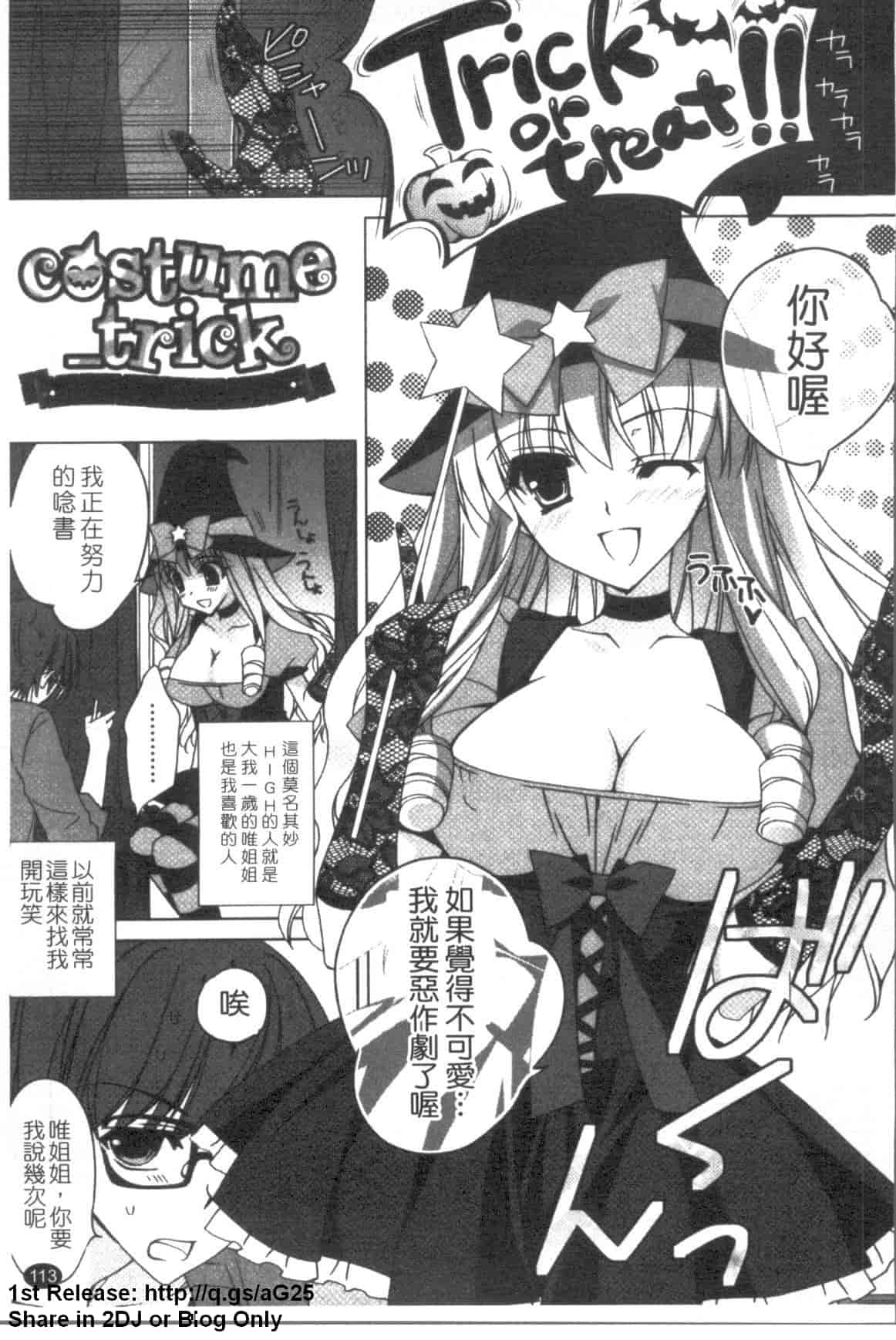 汉化版-[長谷川ユキノ] Fantastic Lover_第3集