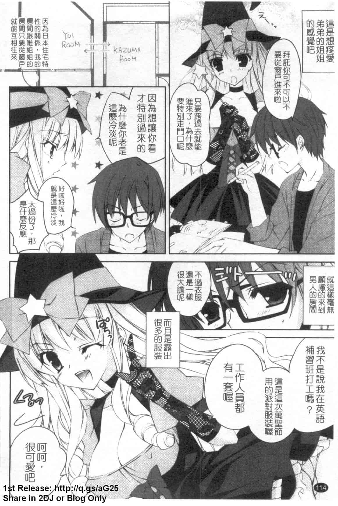 汉化版-[長谷川ユキノ] Fantastic Lover_第3集