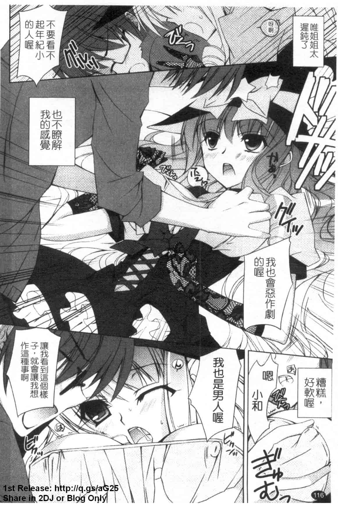 汉化版-[長谷川ユキノ] Fantastic Lover_第3集
