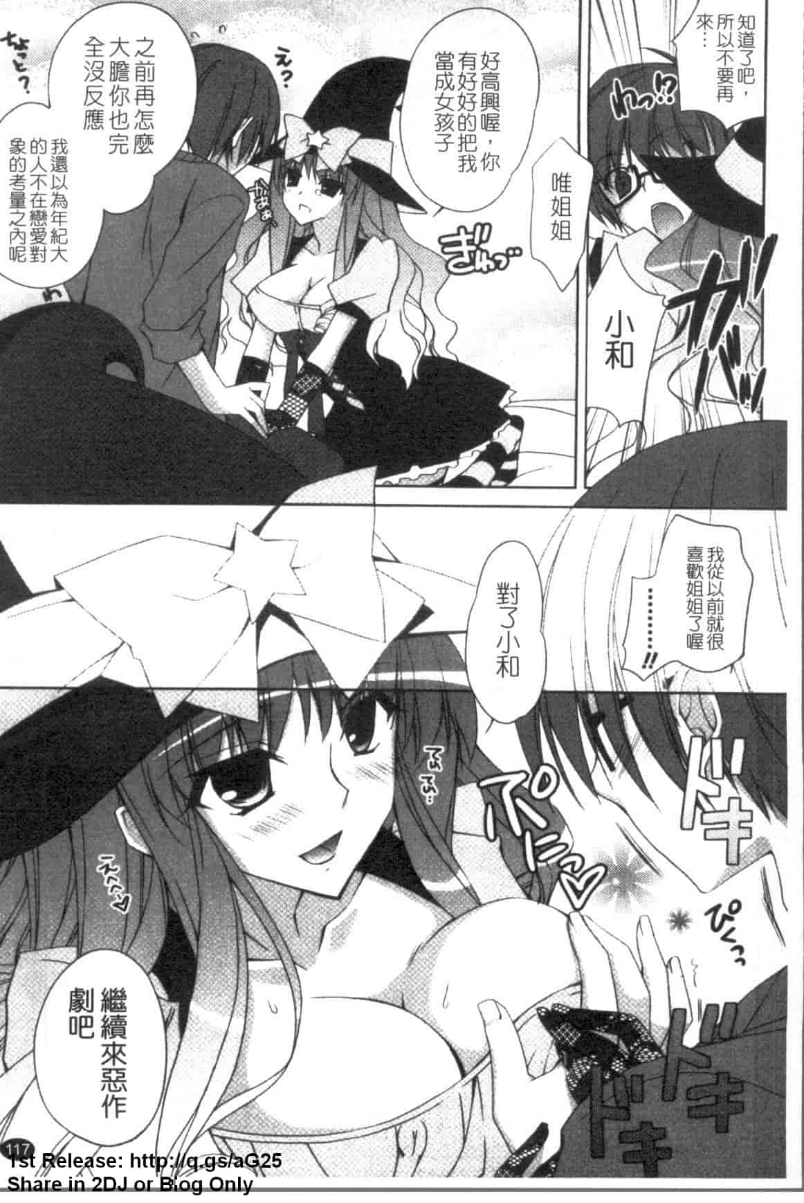 汉化版-[長谷川ユキノ] Fantastic Lover_第3集