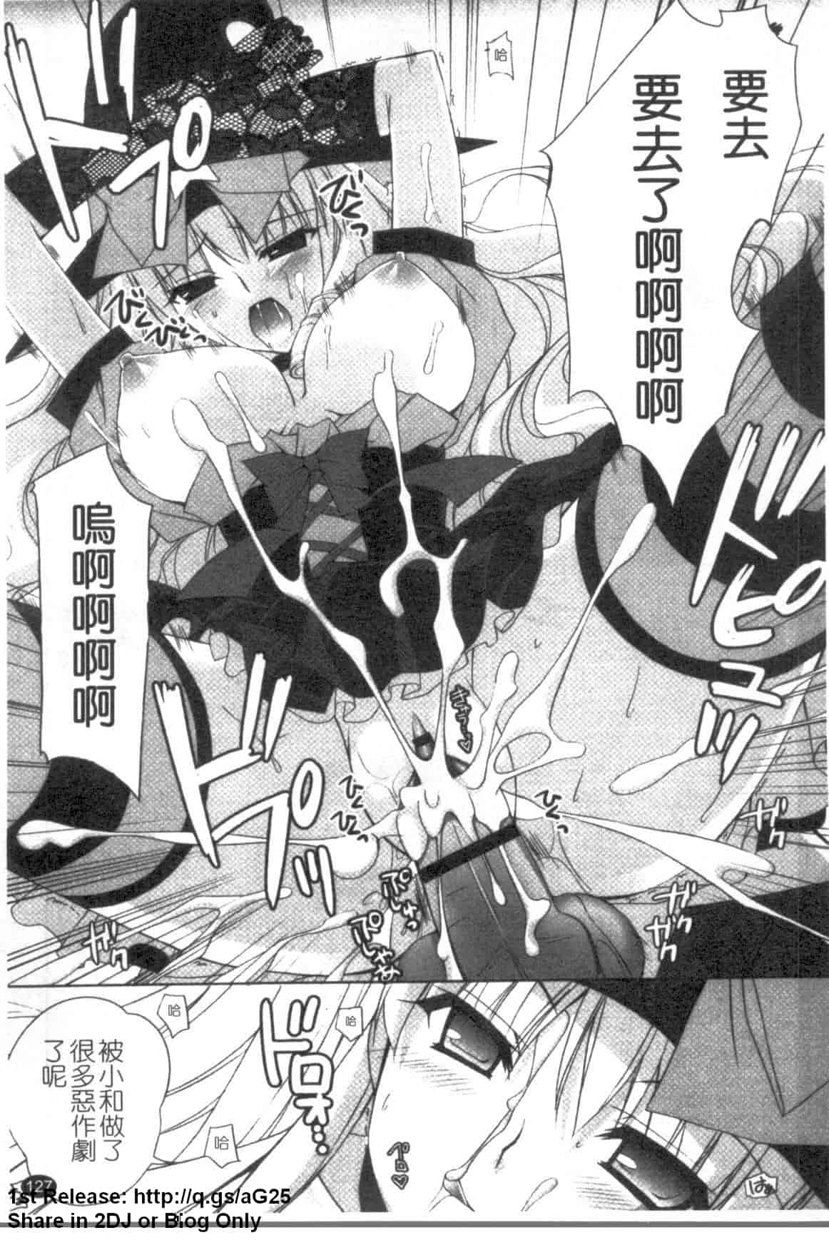 汉化版-[長谷川ユキノ] Fantastic Lover_第4集