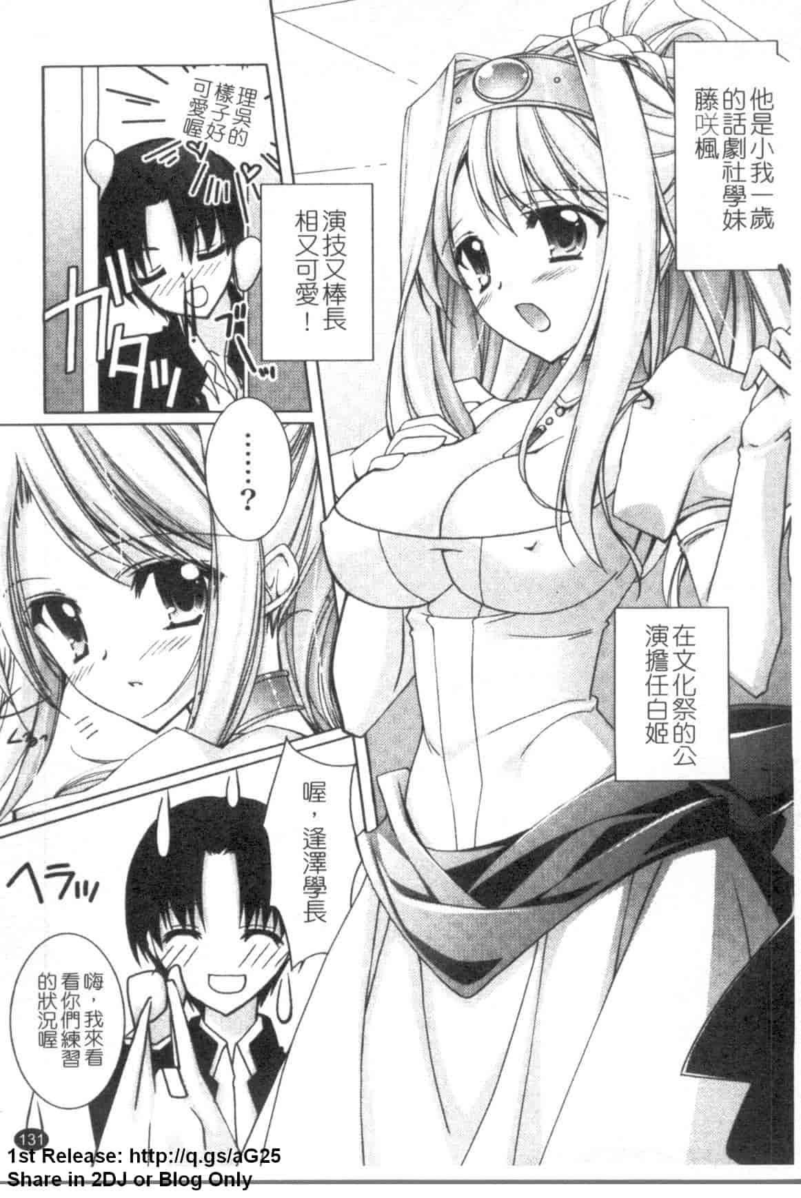 汉化版-[長谷川ユキノ] Fantastic Lover_第4集