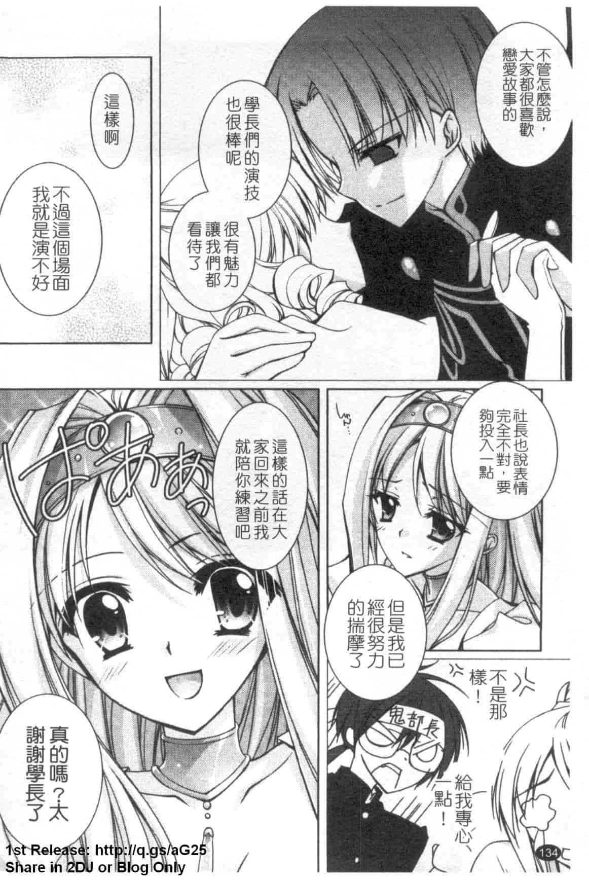汉化版-[長谷川ユキノ] Fantastic Lover_第4集