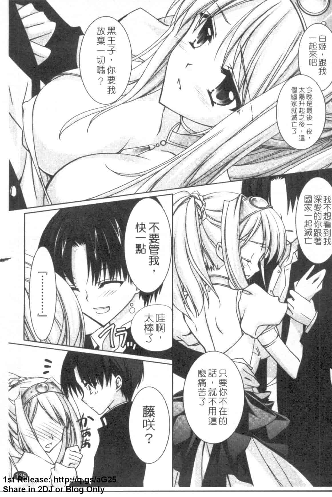 汉化版-[長谷川ユキノ] Fantastic Lover_第4集