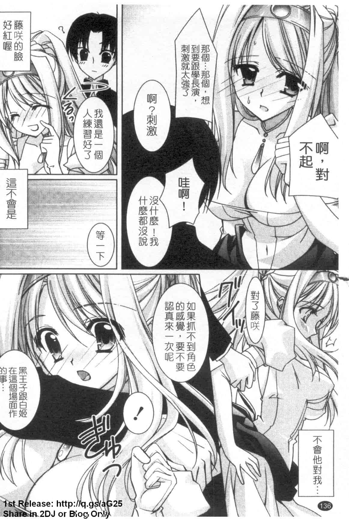 汉化版-[長谷川ユキノ] Fantastic Lover_第4集