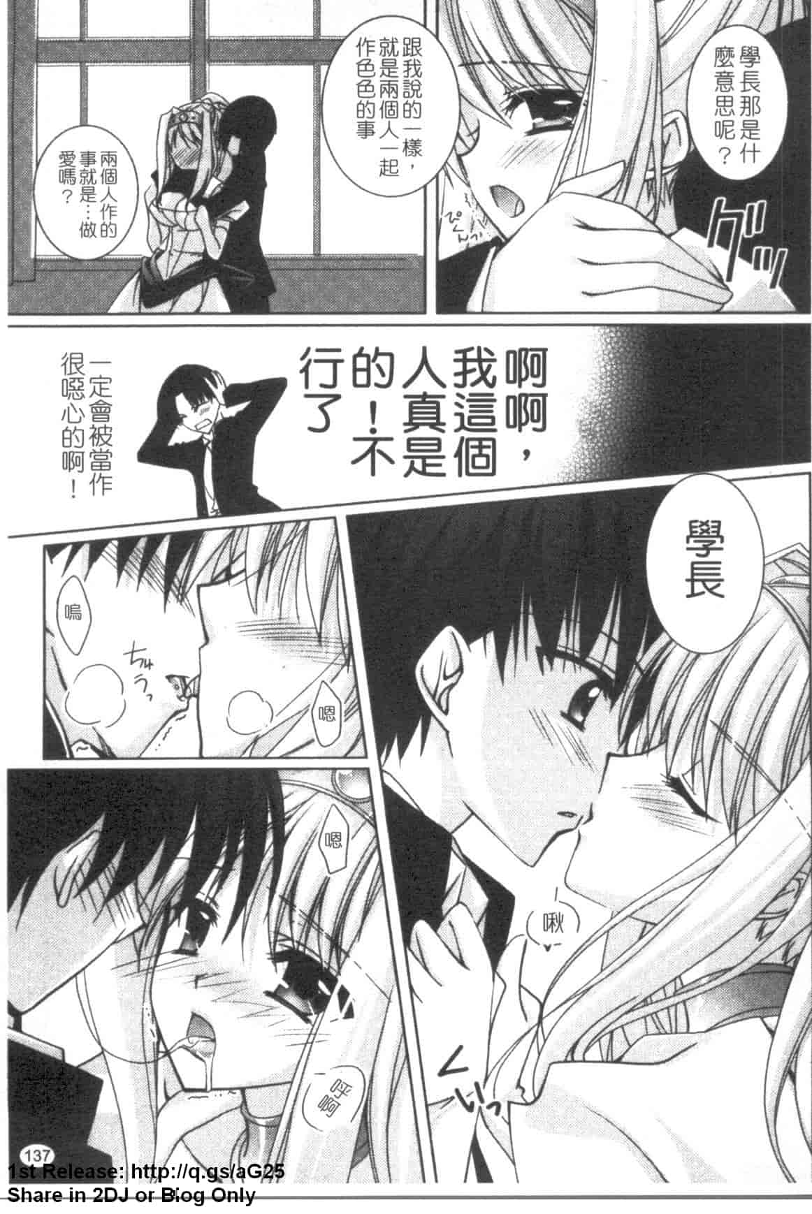 汉化版-[長谷川ユキノ] Fantastic Lover_第4集