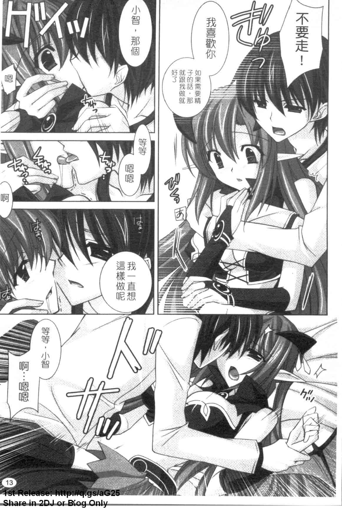 汉化版-[長谷川ユキノ] Fantastic Lover_第1集
