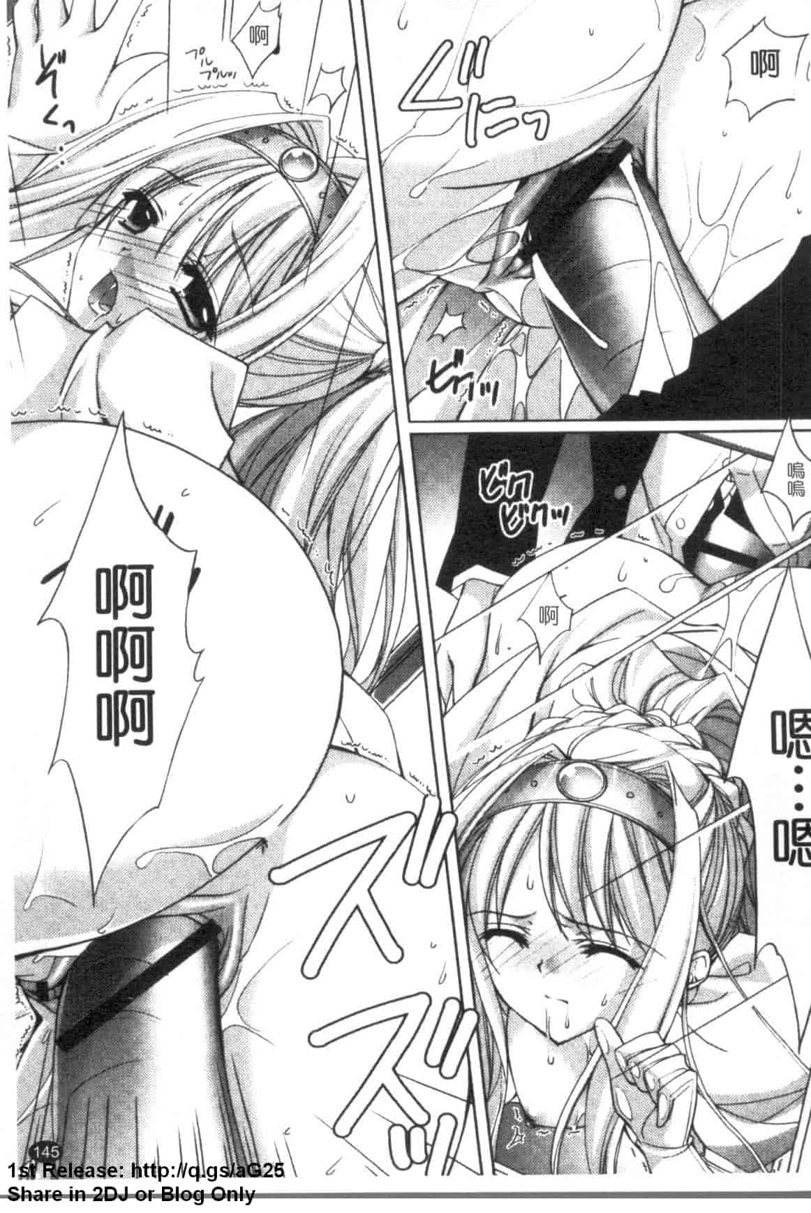 汉化版-[長谷川ユキノ] Fantastic Lover_第4集