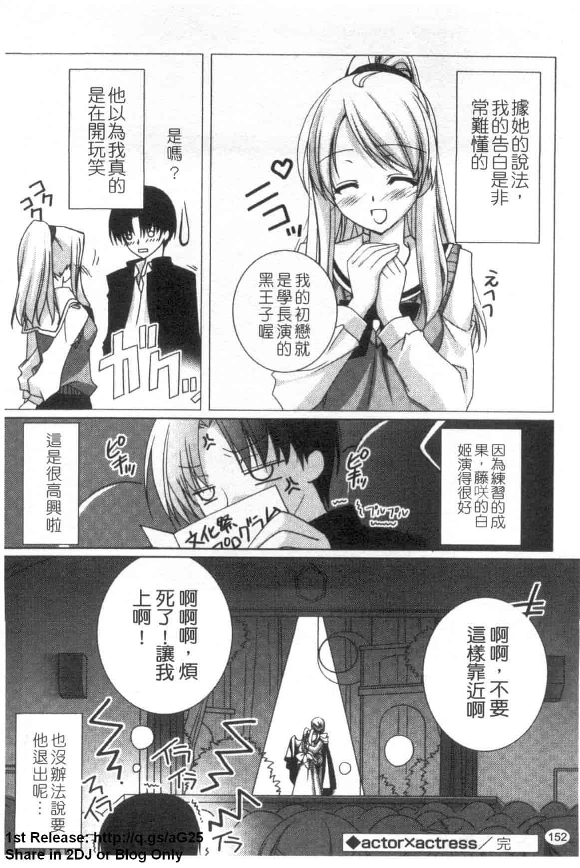 汉化版-[長谷川ユキノ] Fantastic Lover_第4集