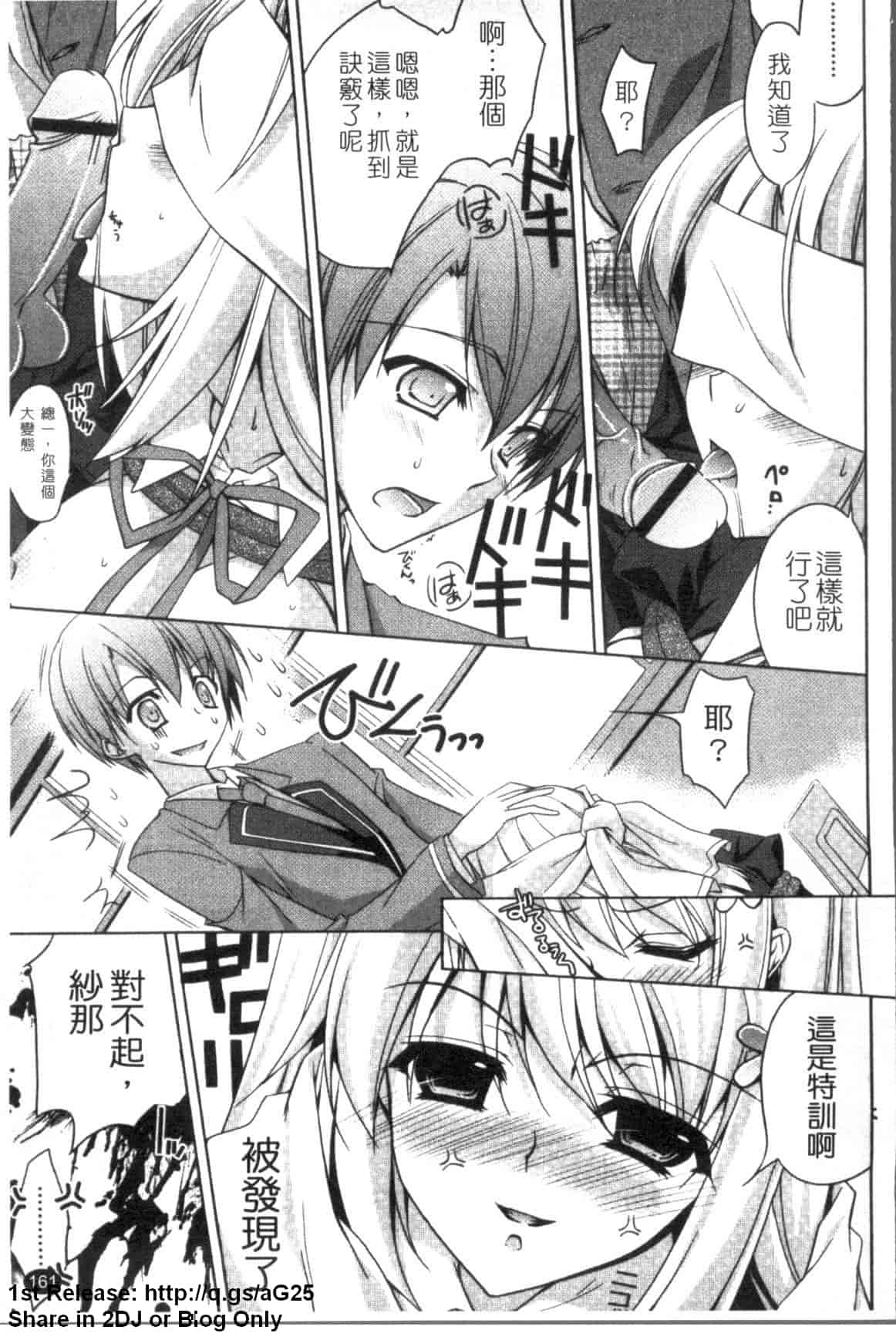 汉化版-[長谷川ユキノ] Fantastic Lover_第5集