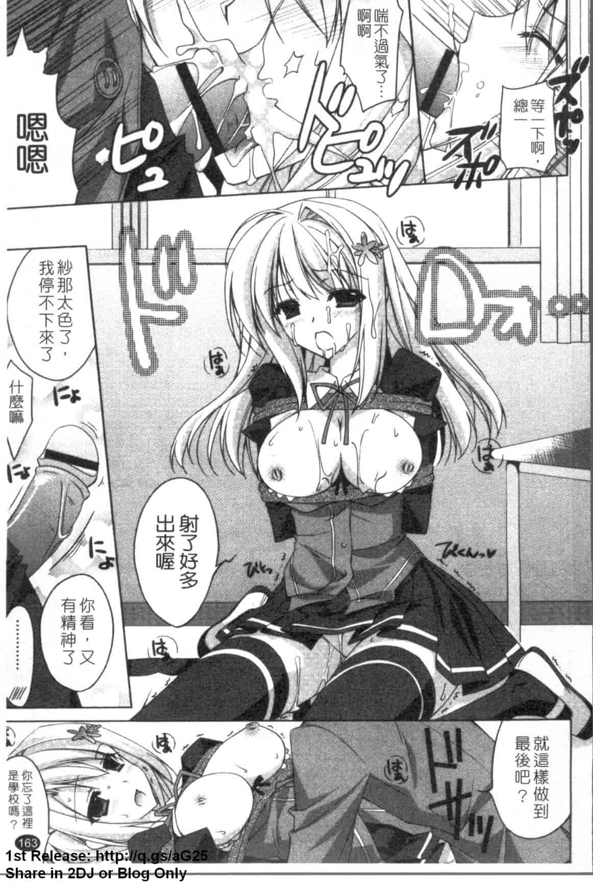 汉化版-[長谷川ユキノ] Fantastic Lover_第5集