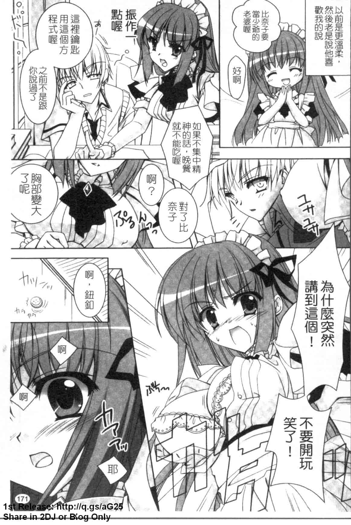 汉化版-[長谷川ユキノ] Fantastic Lover_第5集