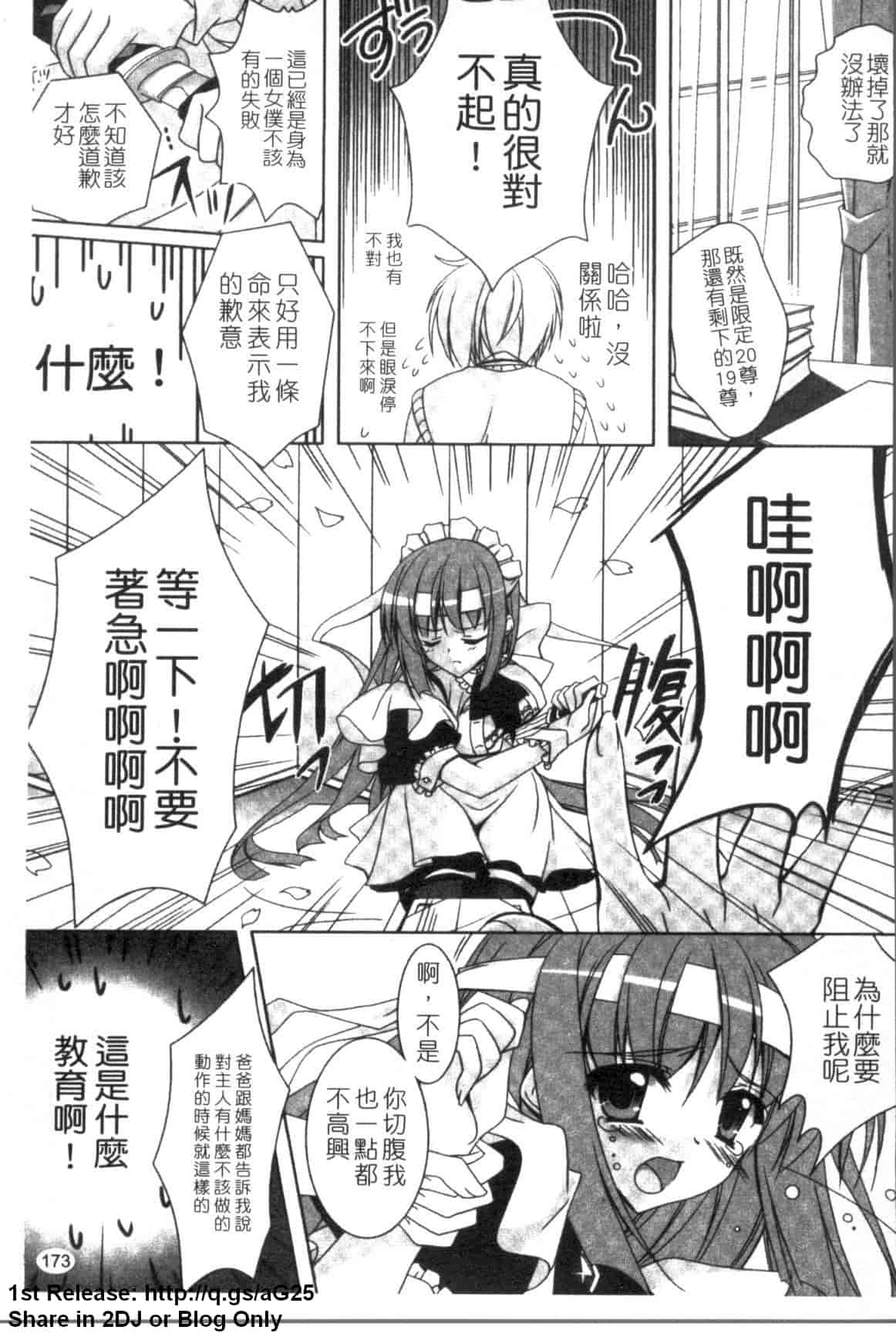 汉化版-[長谷川ユキノ] Fantastic Lover_第5集