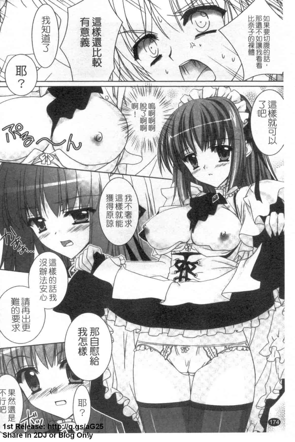 汉化版-[長谷川ユキノ] Fantastic Lover_第5集