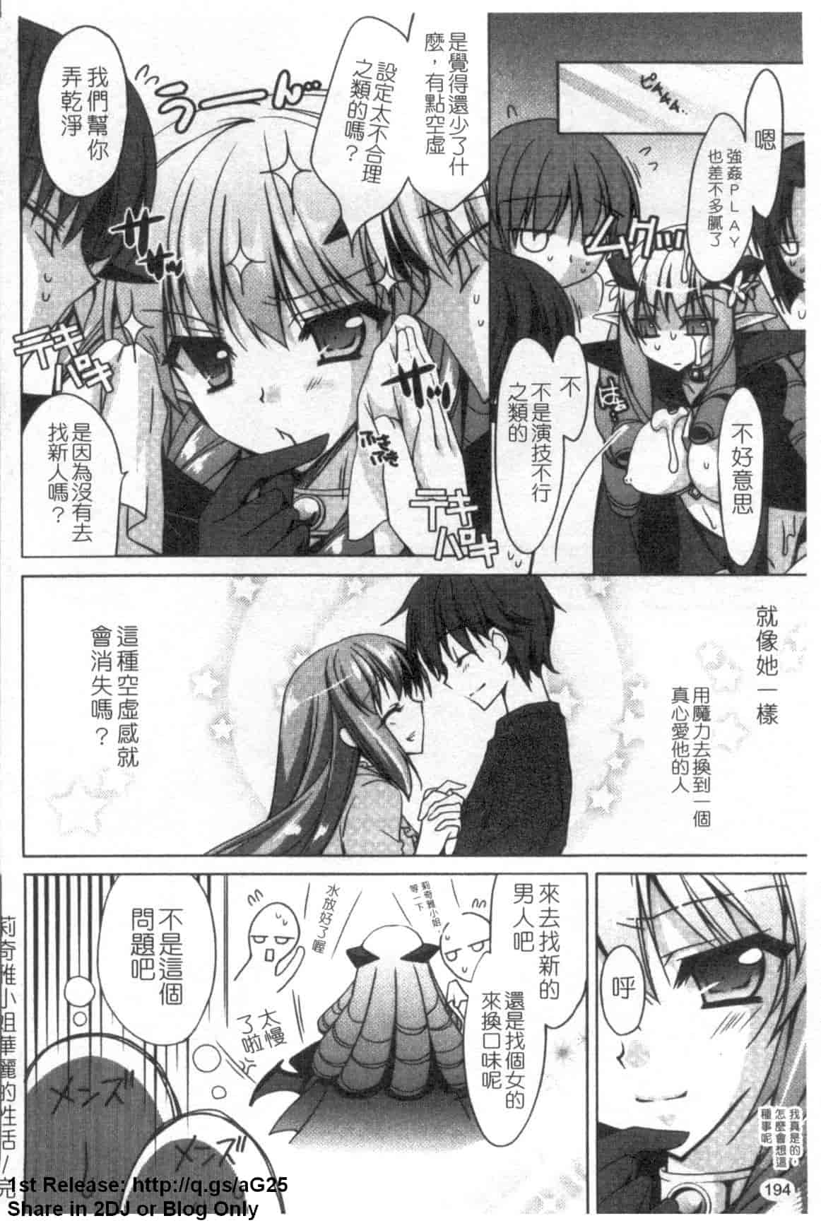 汉化版-[長谷川ユキノ] Fantastic Lover_第5集