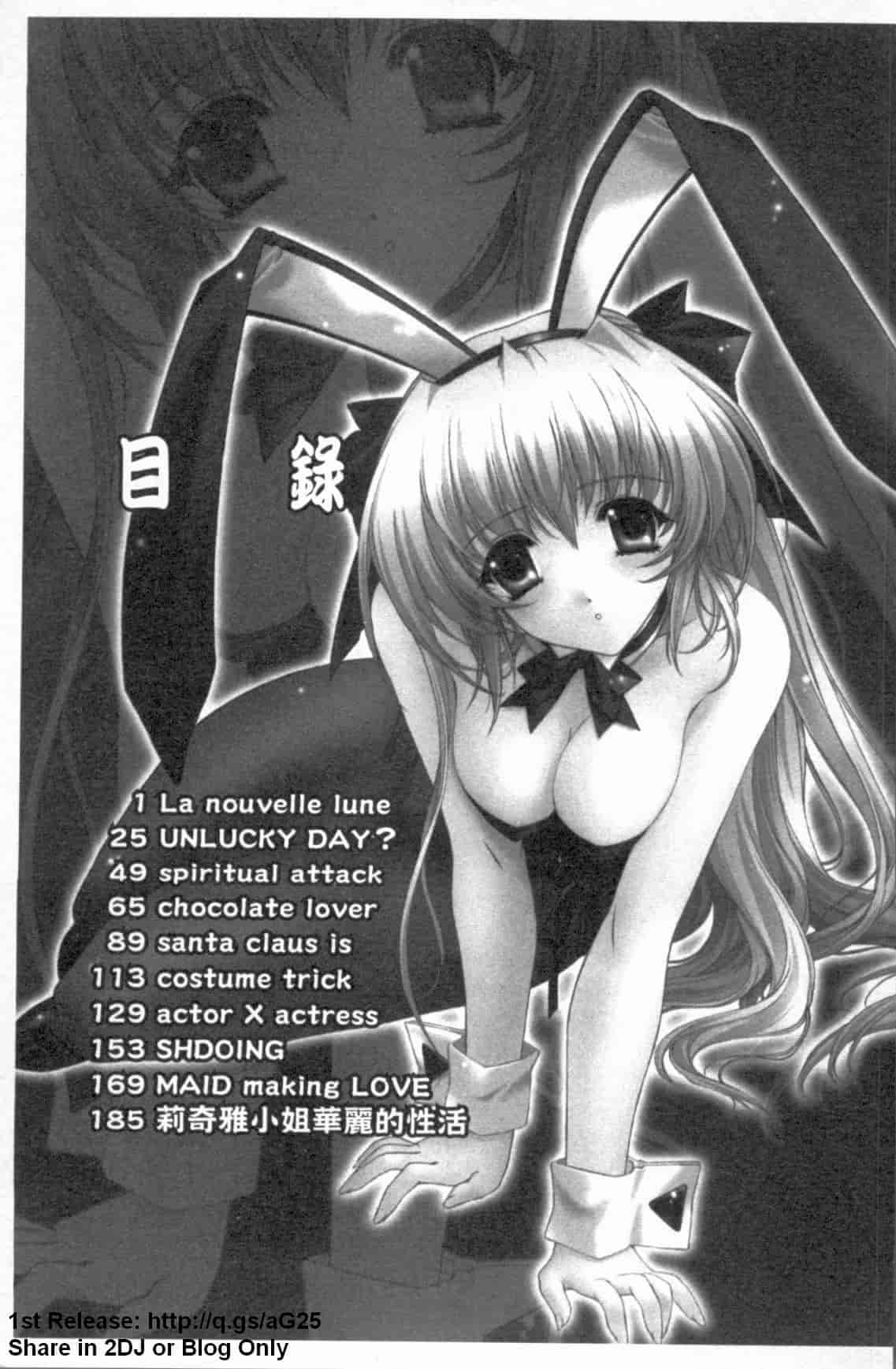 汉化版-[長谷川ユキノ] Fantastic Lover_第5集