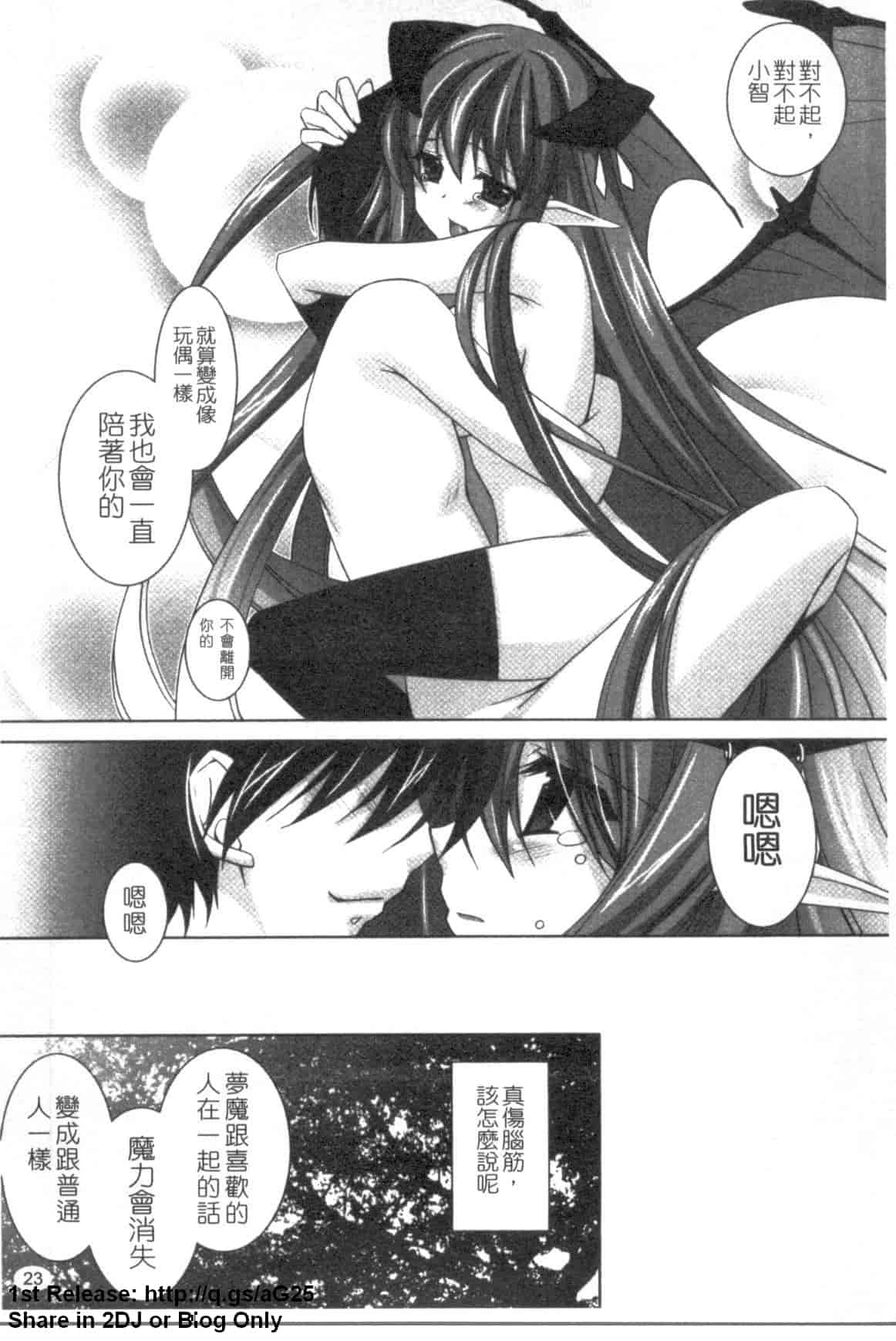 汉化版-[長谷川ユキノ] Fantastic Lover_第1集