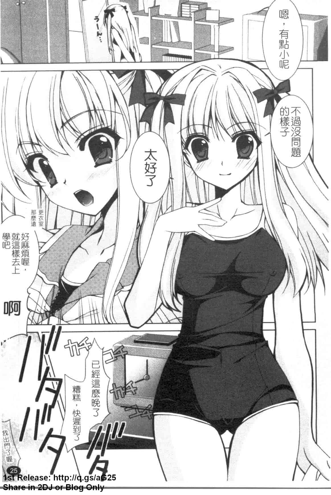 汉化版-[長谷川ユキノ] Fantastic Lover_第1集