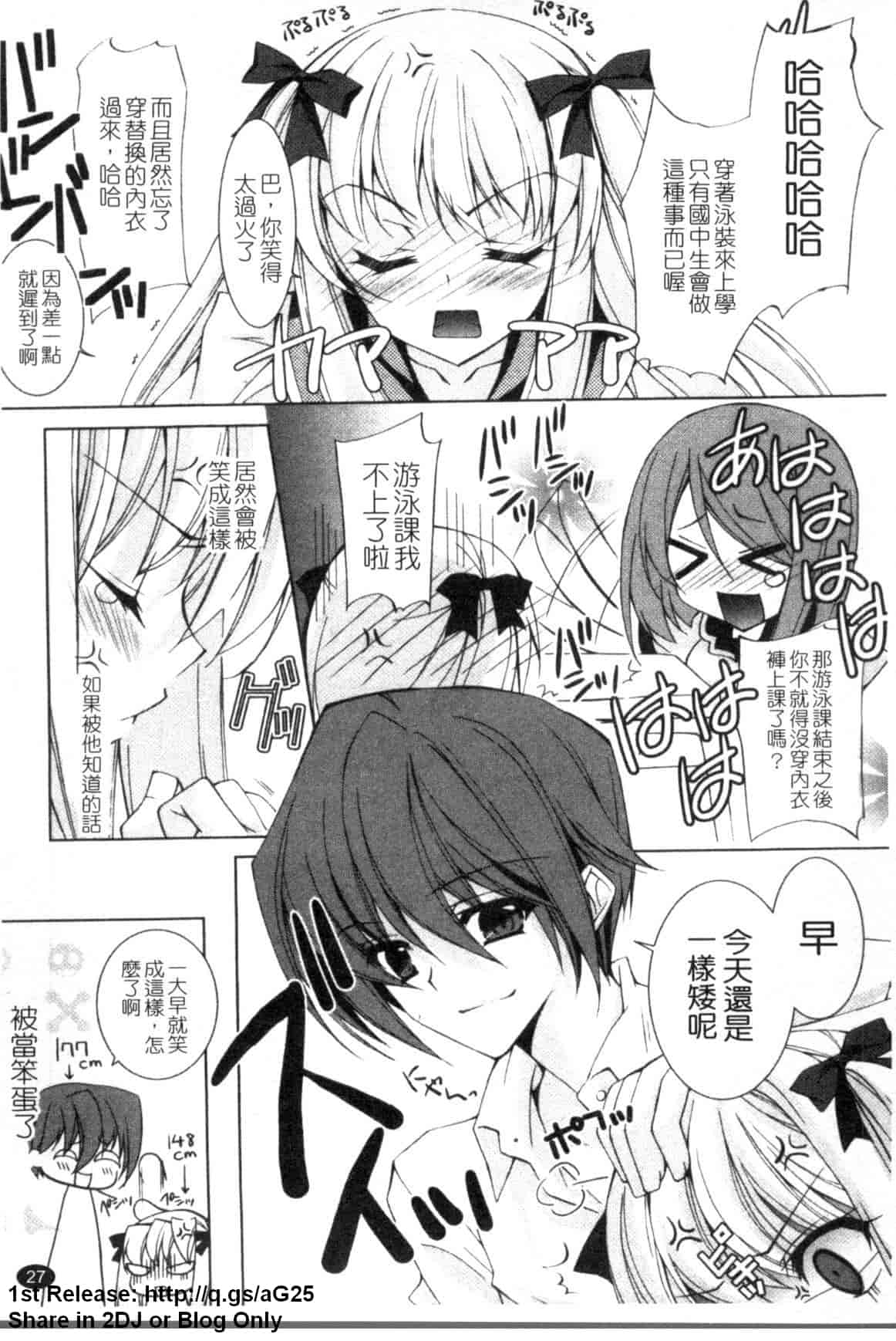 汉化版-[長谷川ユキノ] Fantastic Lover_第1集