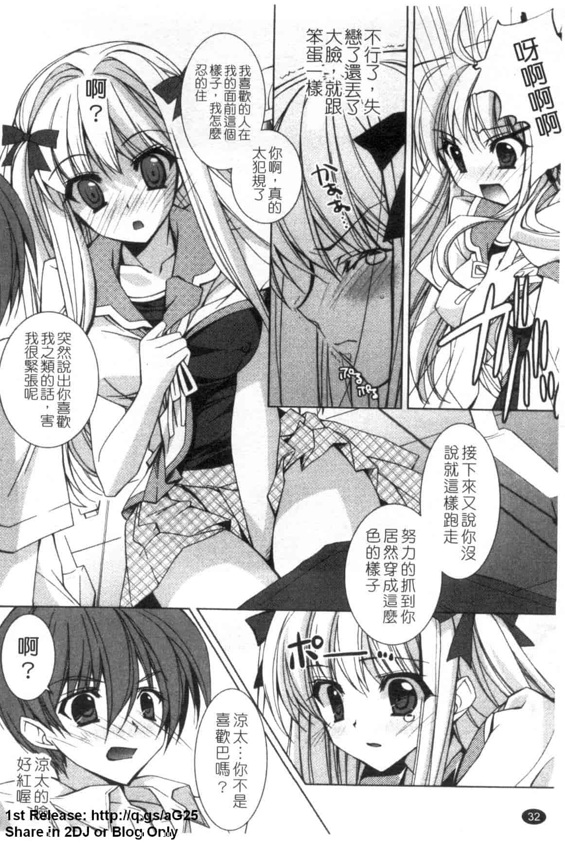 汉化版-[長谷川ユキノ] Fantastic Lover_第1集