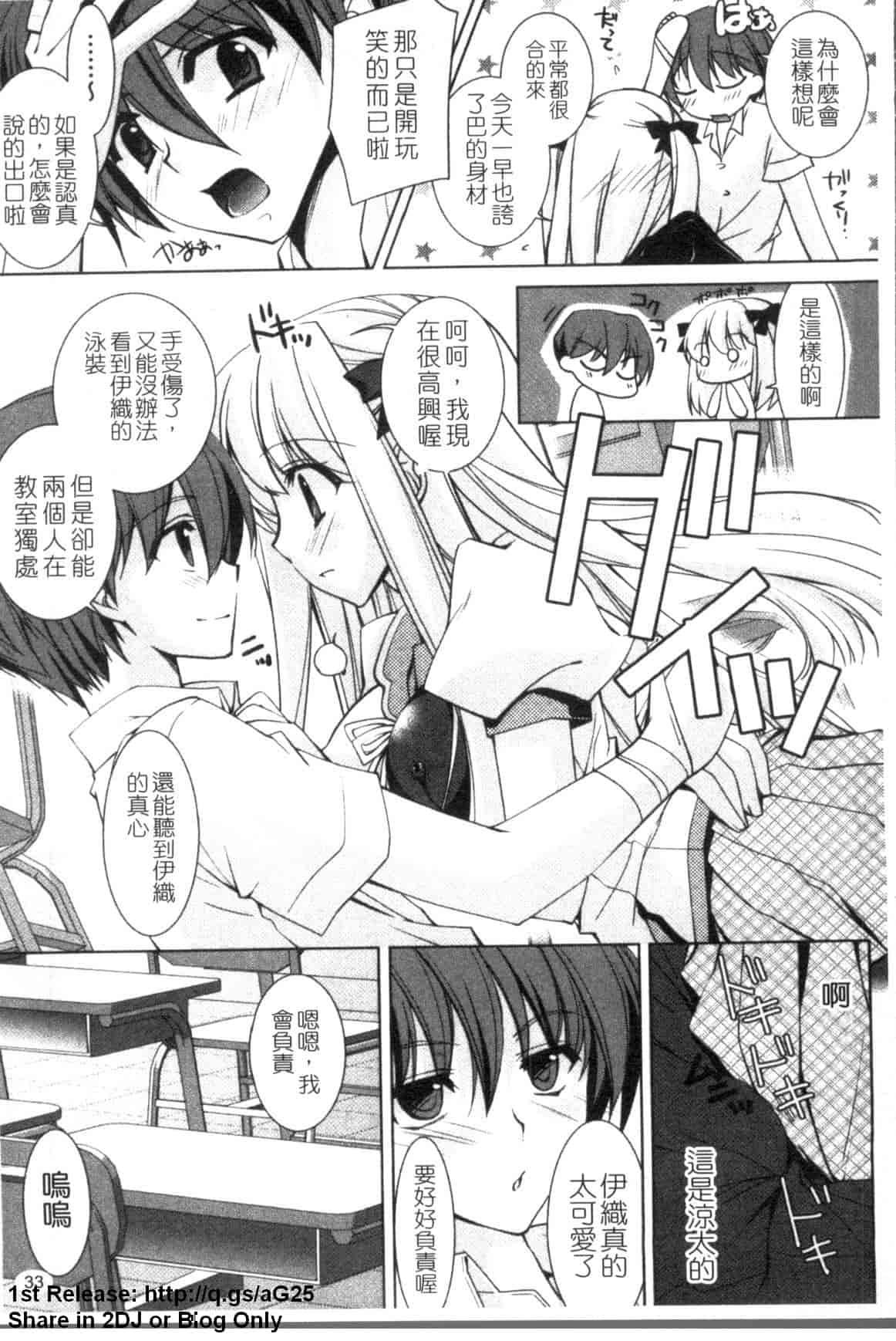 汉化版-[長谷川ユキノ] Fantastic Lover_第1集